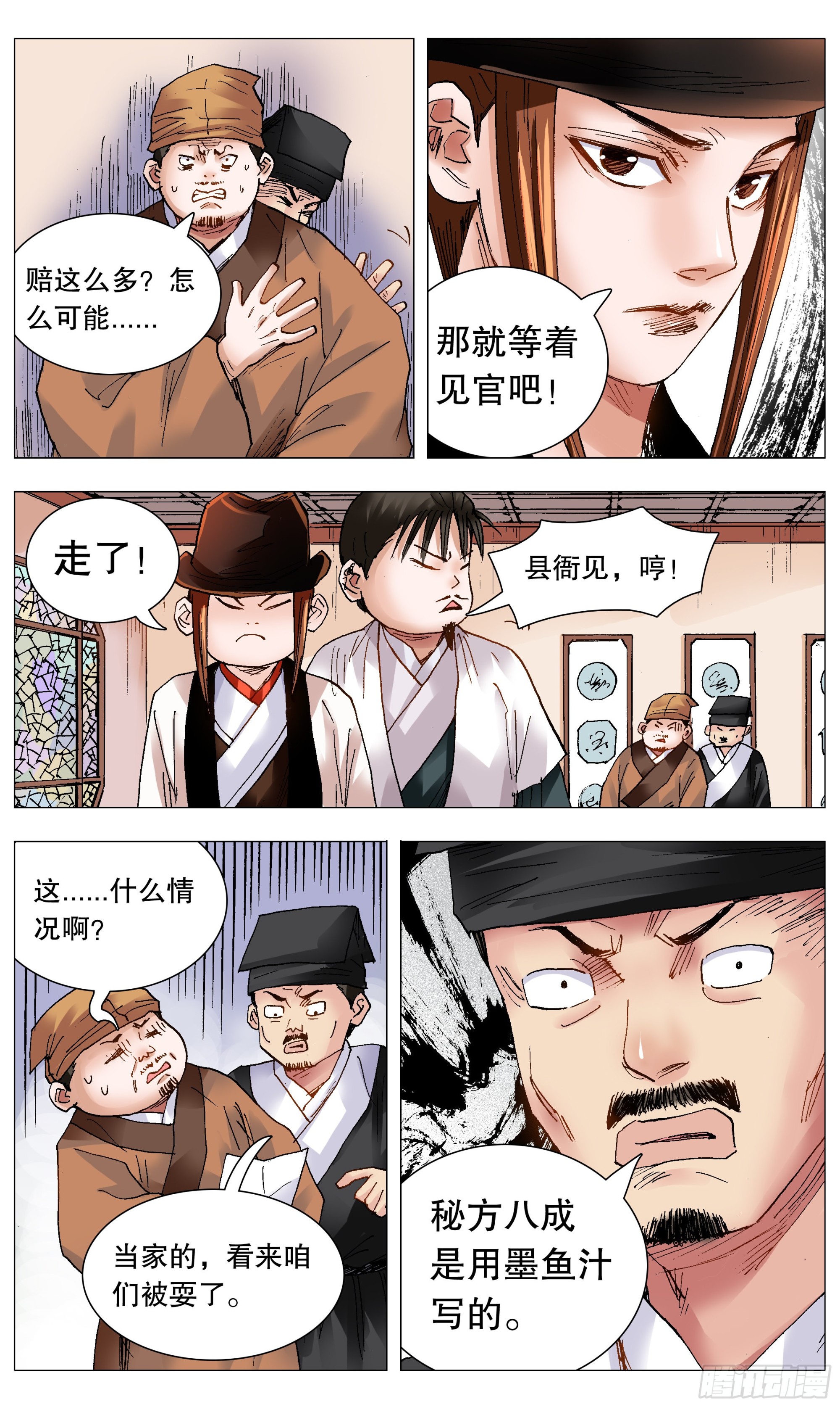 083 见证奇迹的时候5