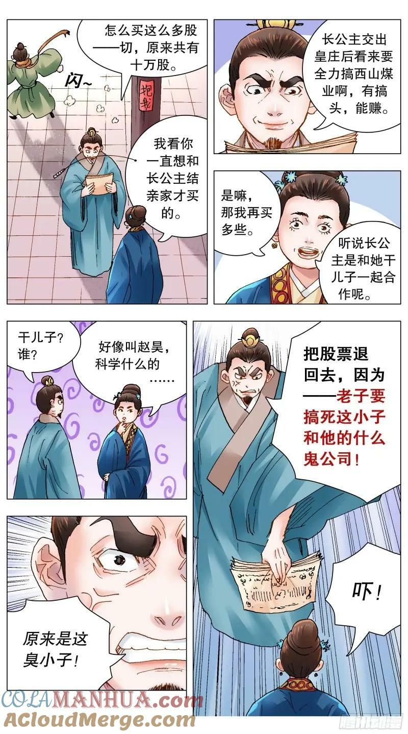 165 现场砸场11