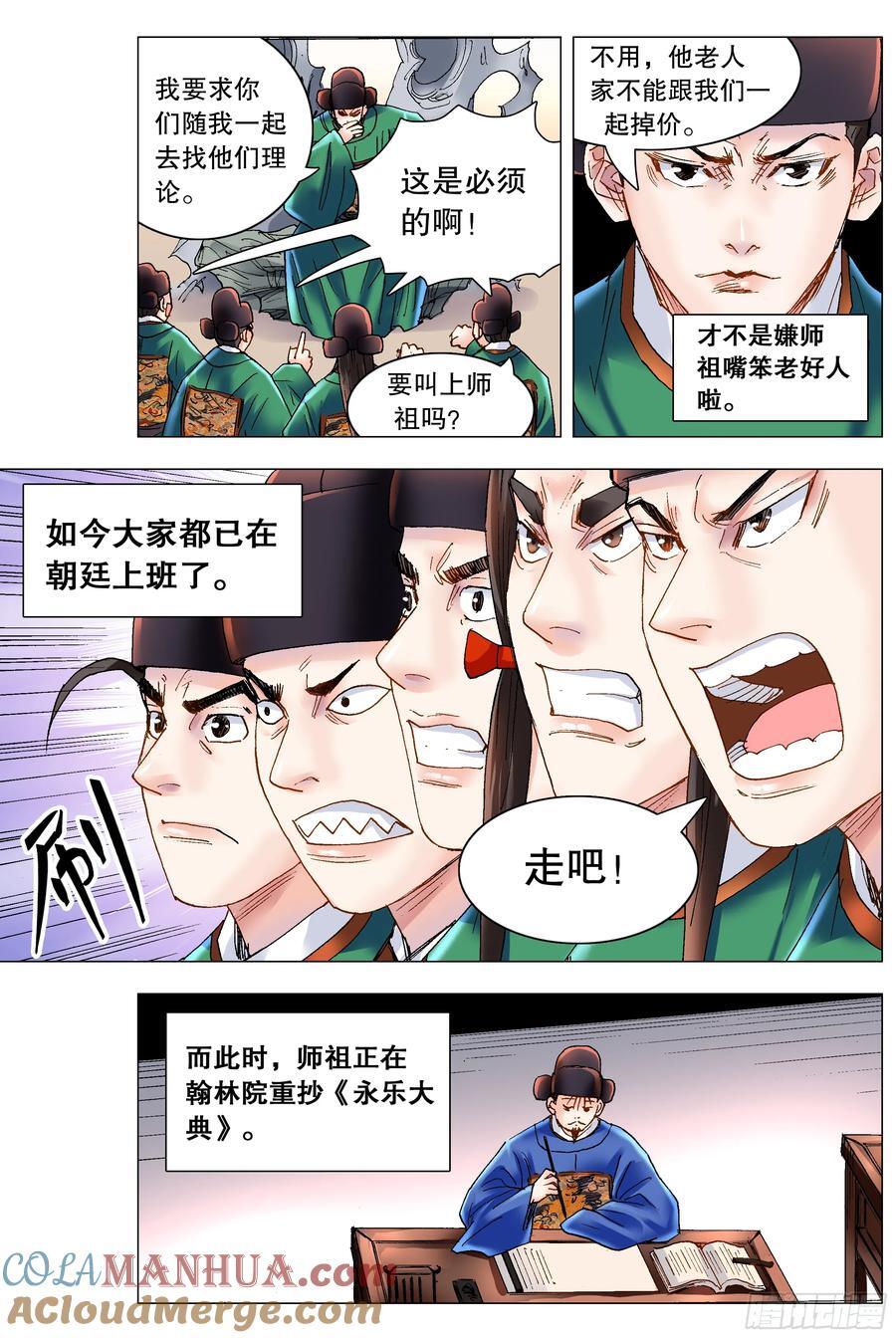 173 不投降不妥协不放弃9