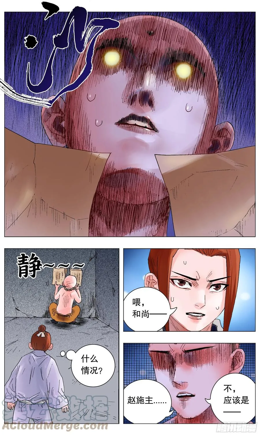 036 施主诗主啊14
