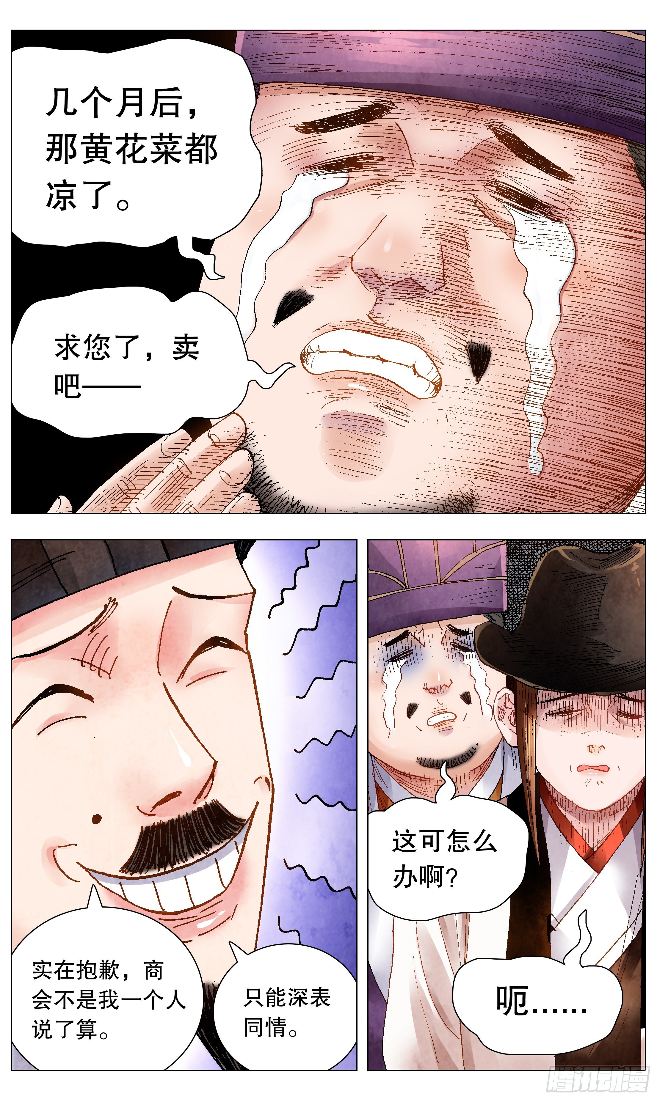 067 莫测高深的大明教父14
