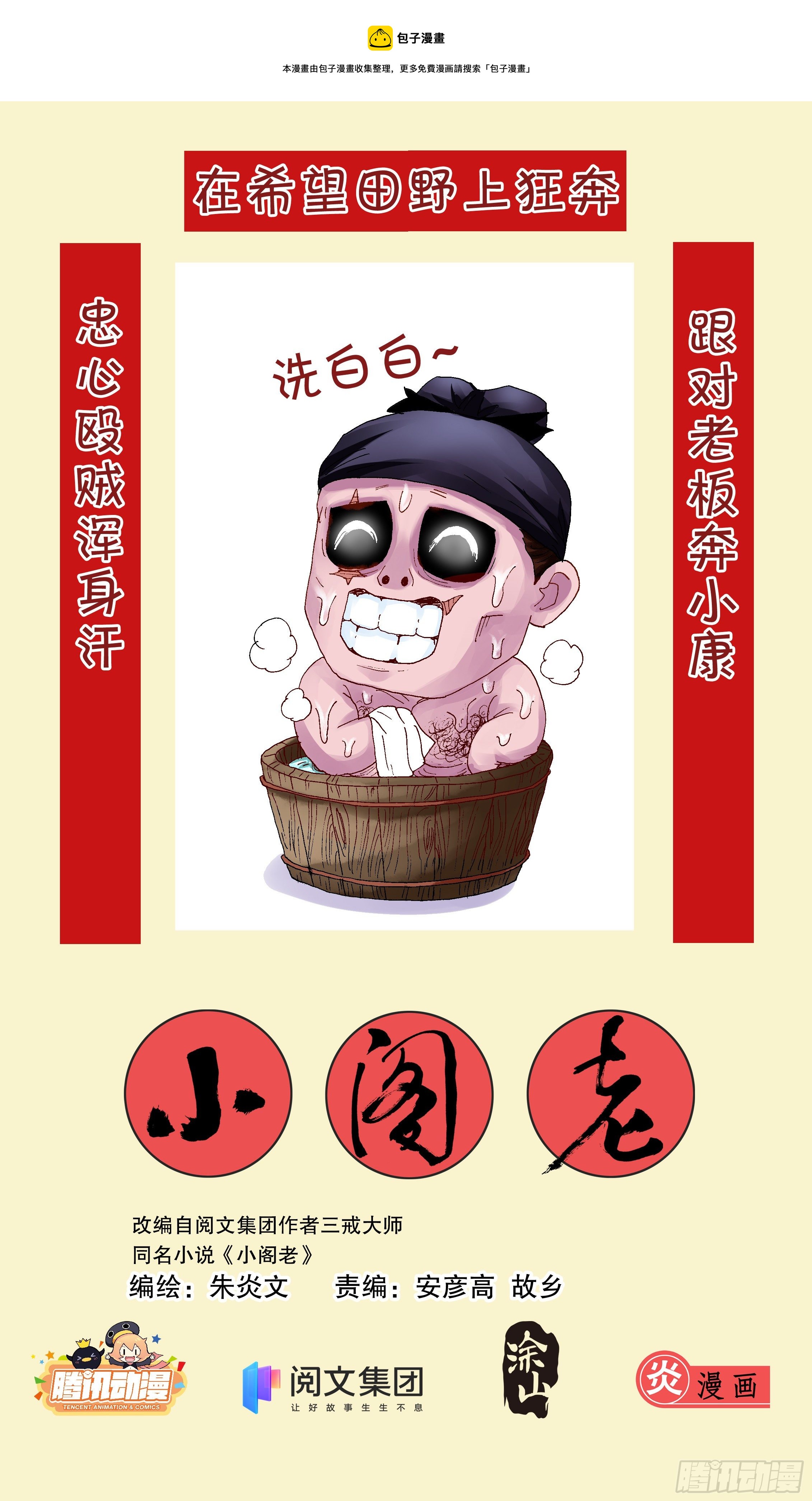 025 横财与横祸0