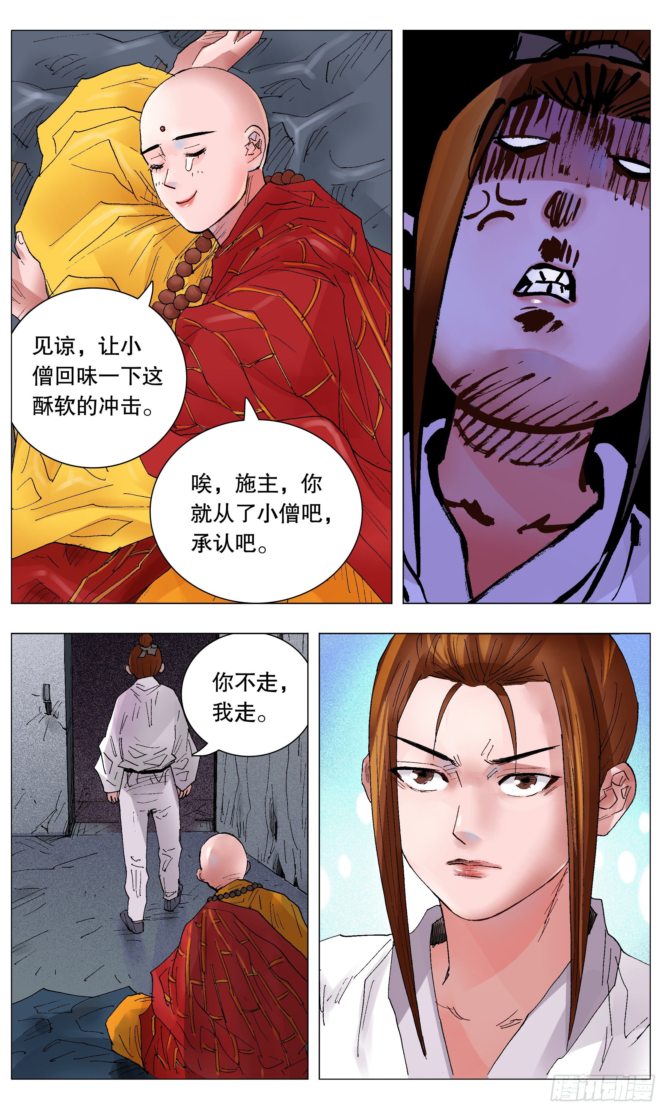 038 一句顶一万句6