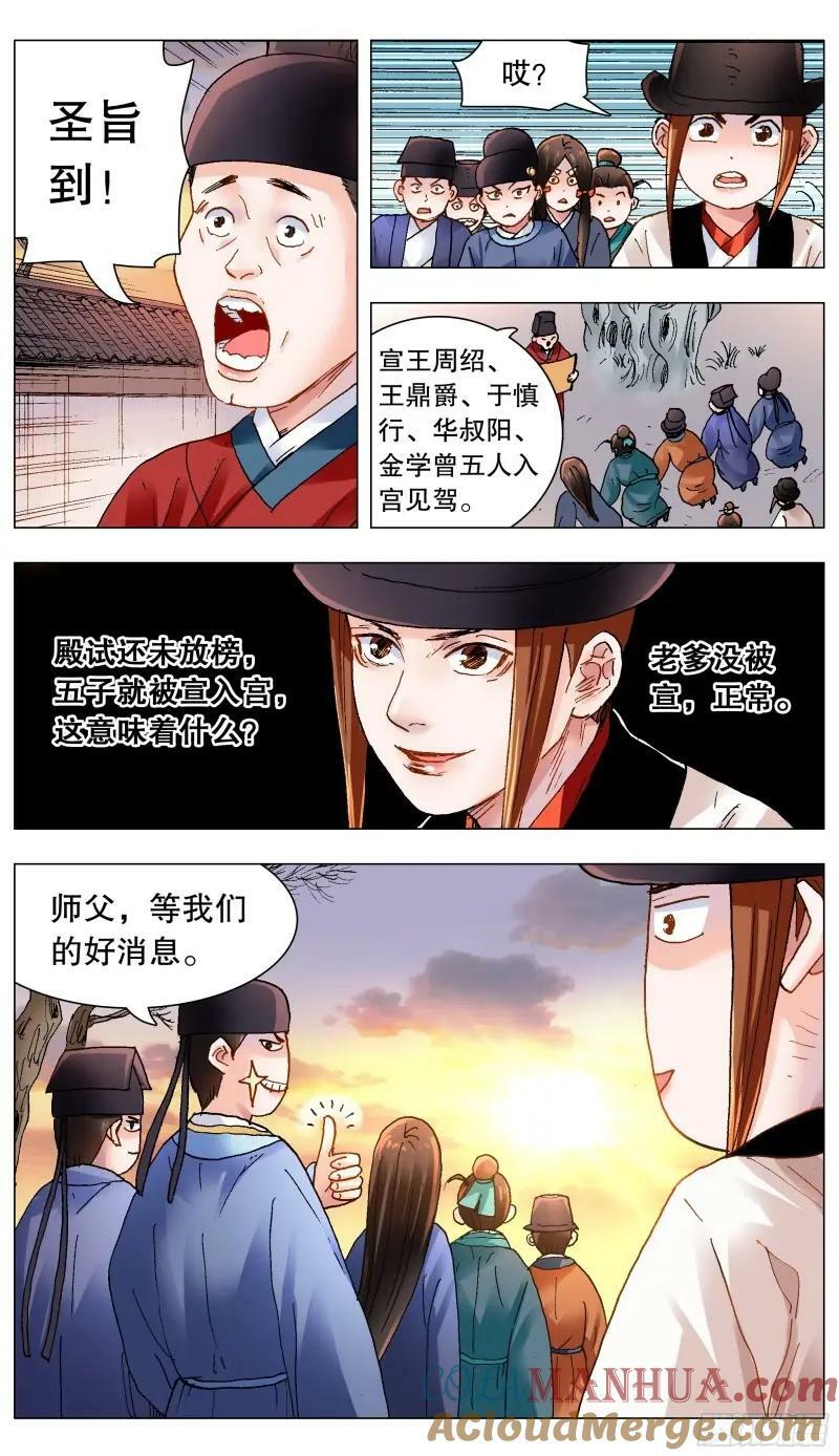 159 我听到远处传来谁的声音1