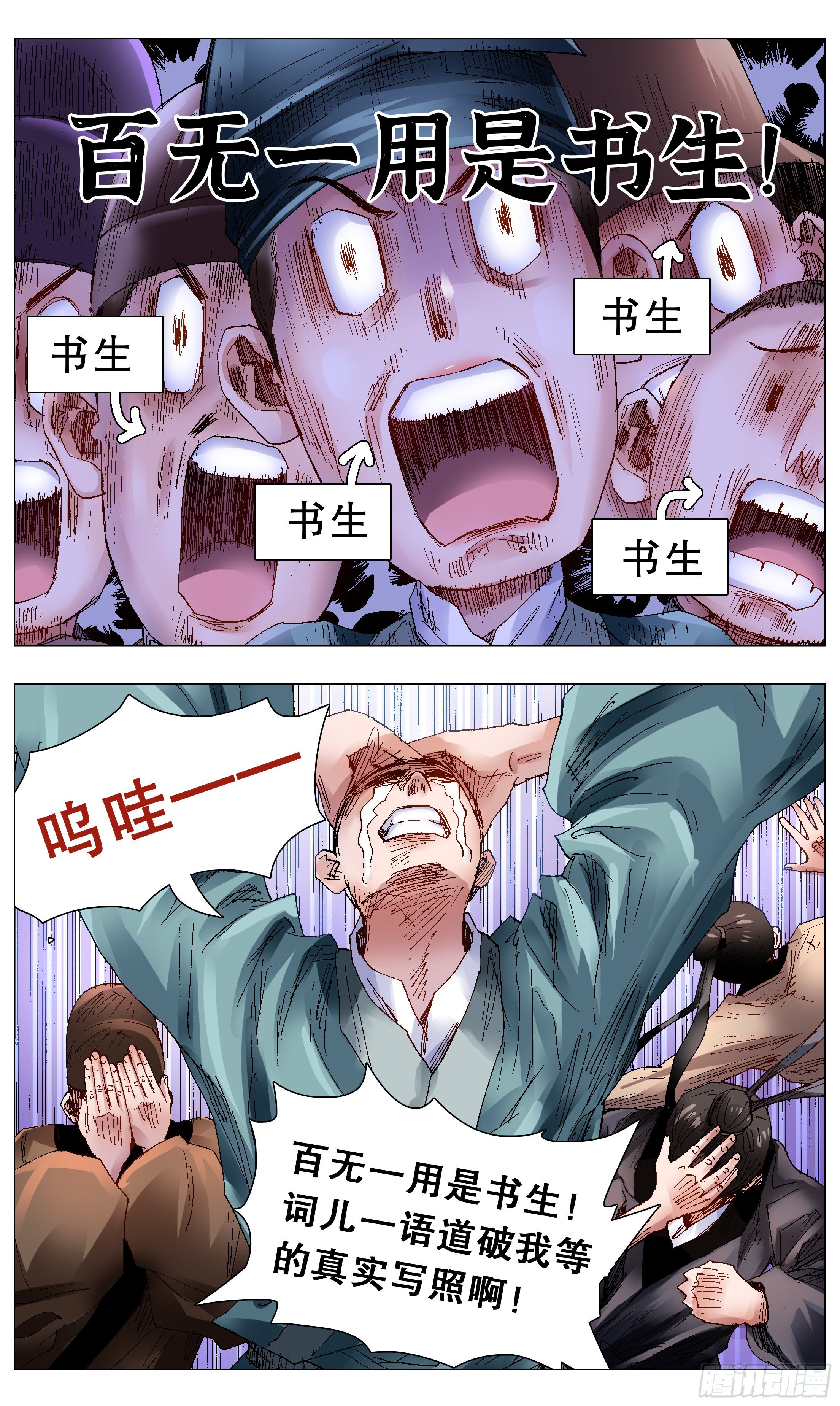 054 灵与欲1