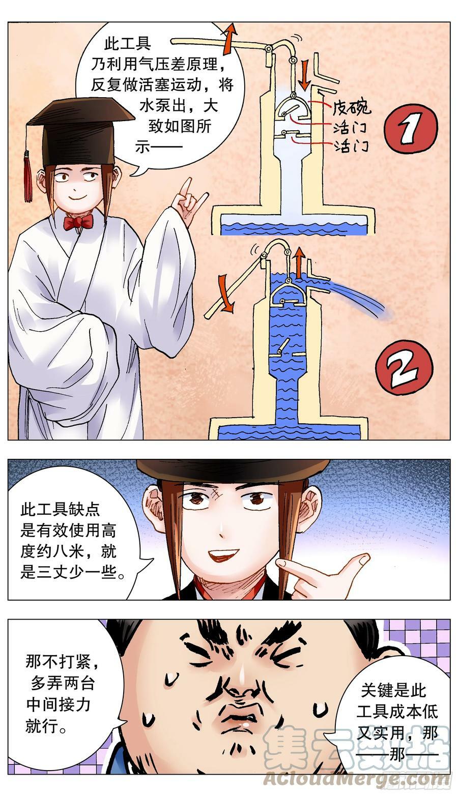 148 多谢老板6