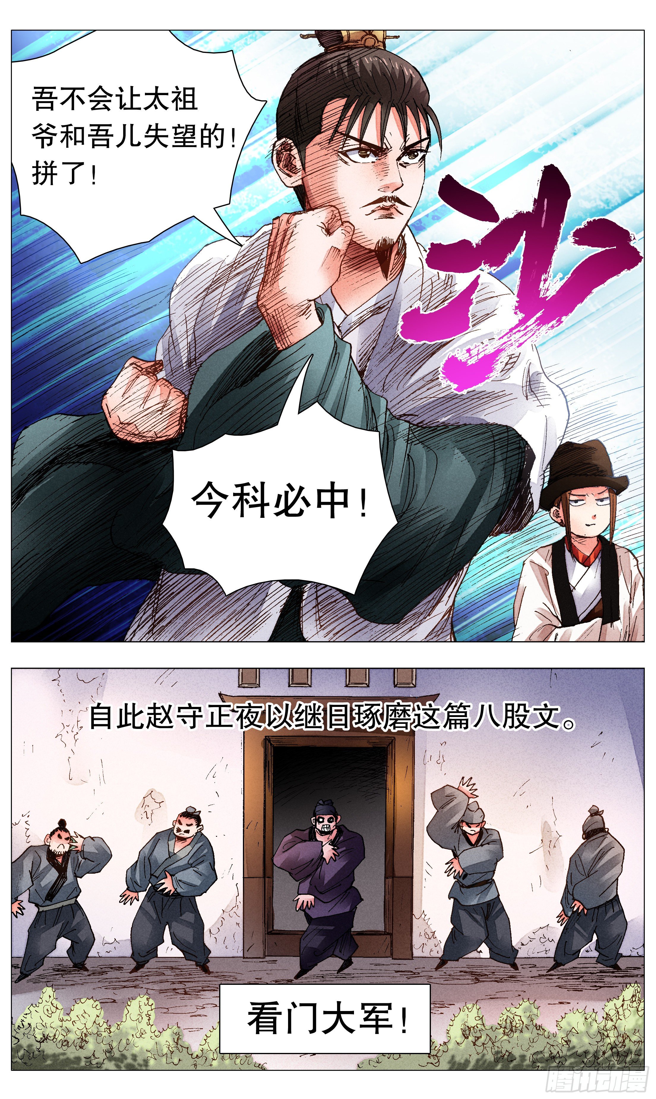 074 我不是神婆我是神棍10