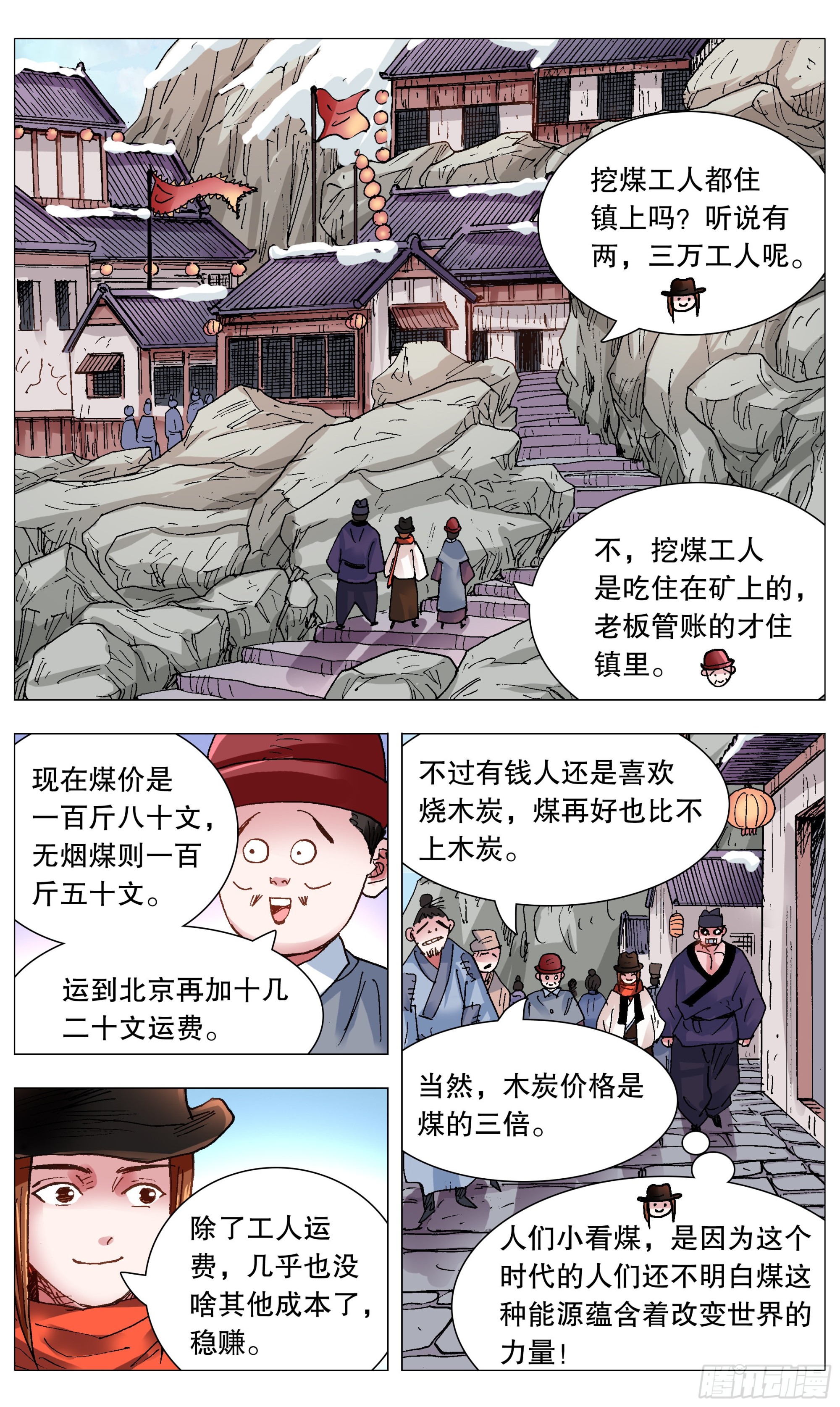 106 实矿考察5