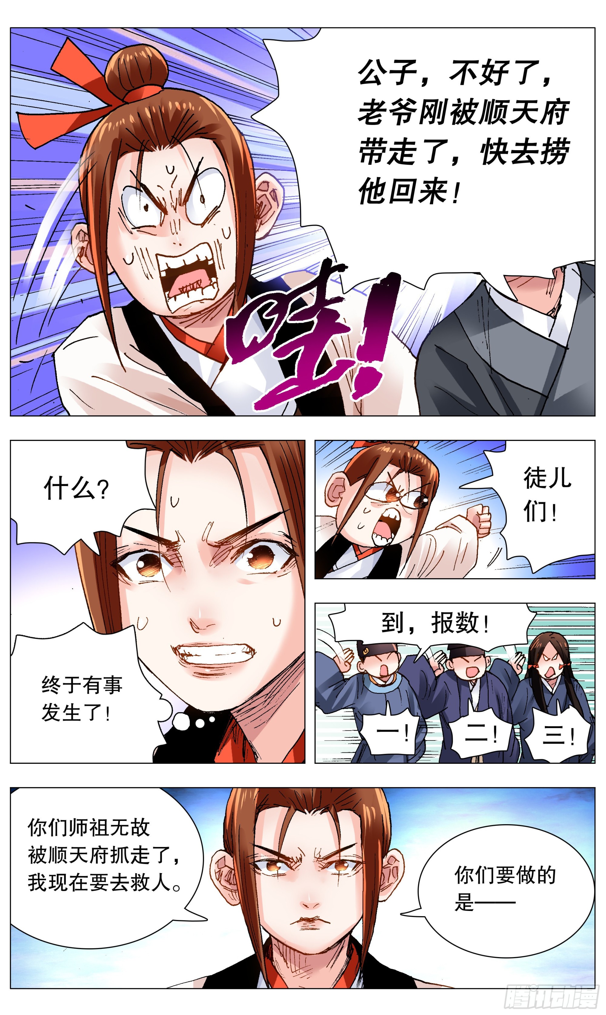 118 喜获双祸12