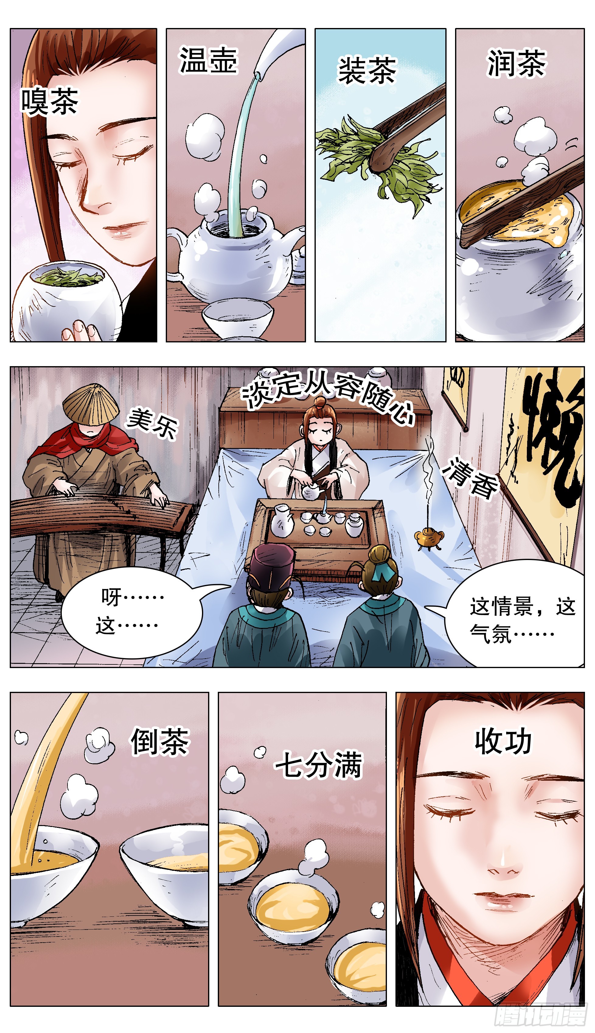 132 霸道总裁爱上你9