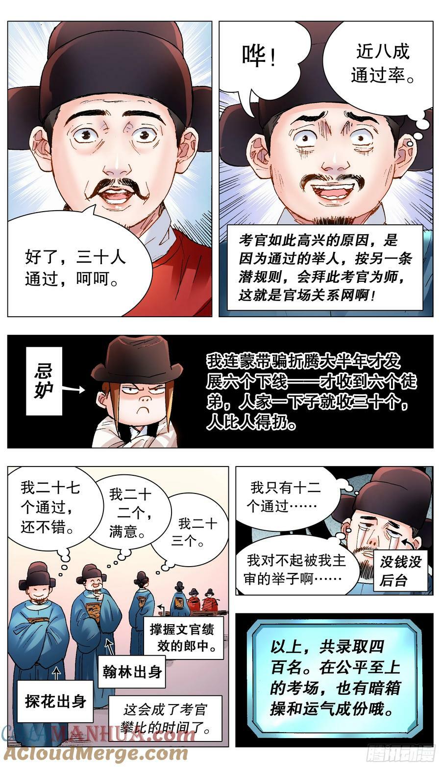 152 一张卷子的奇幻漂流9