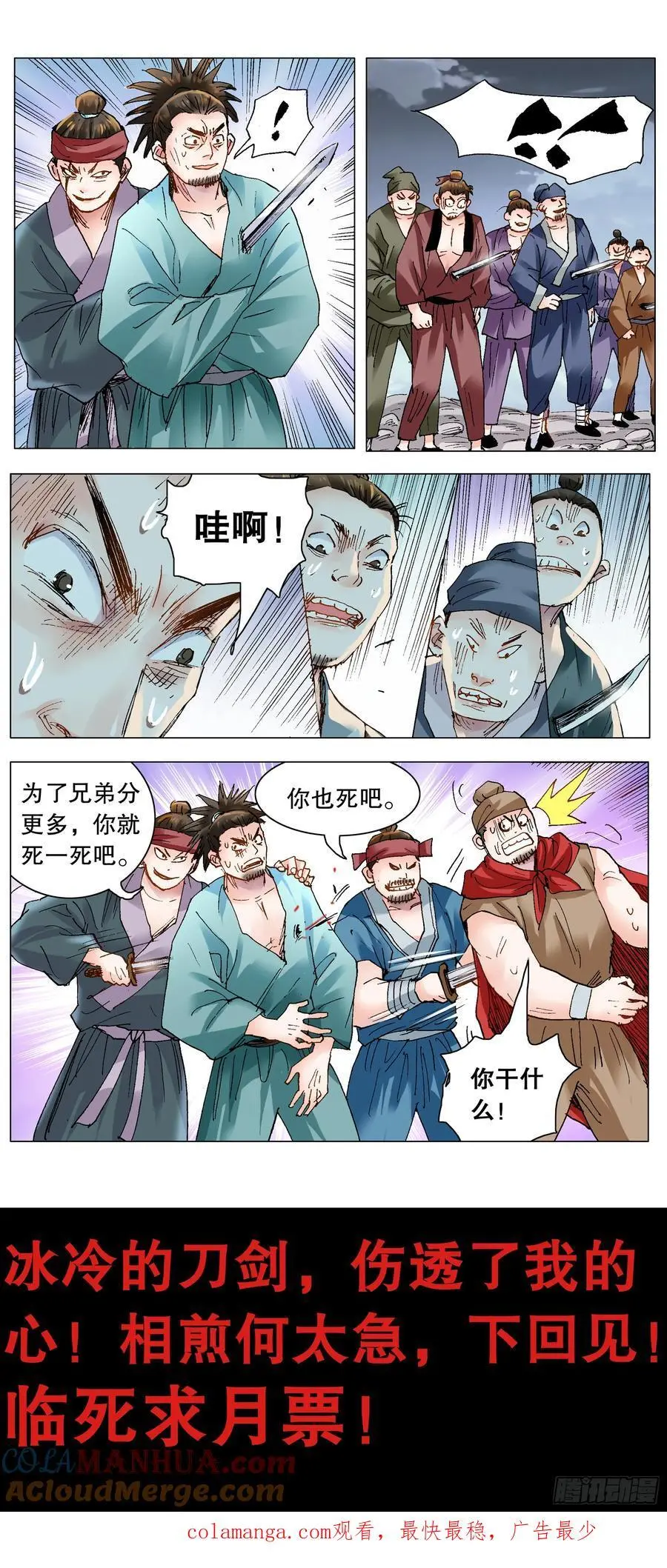 196 你把我伤透11