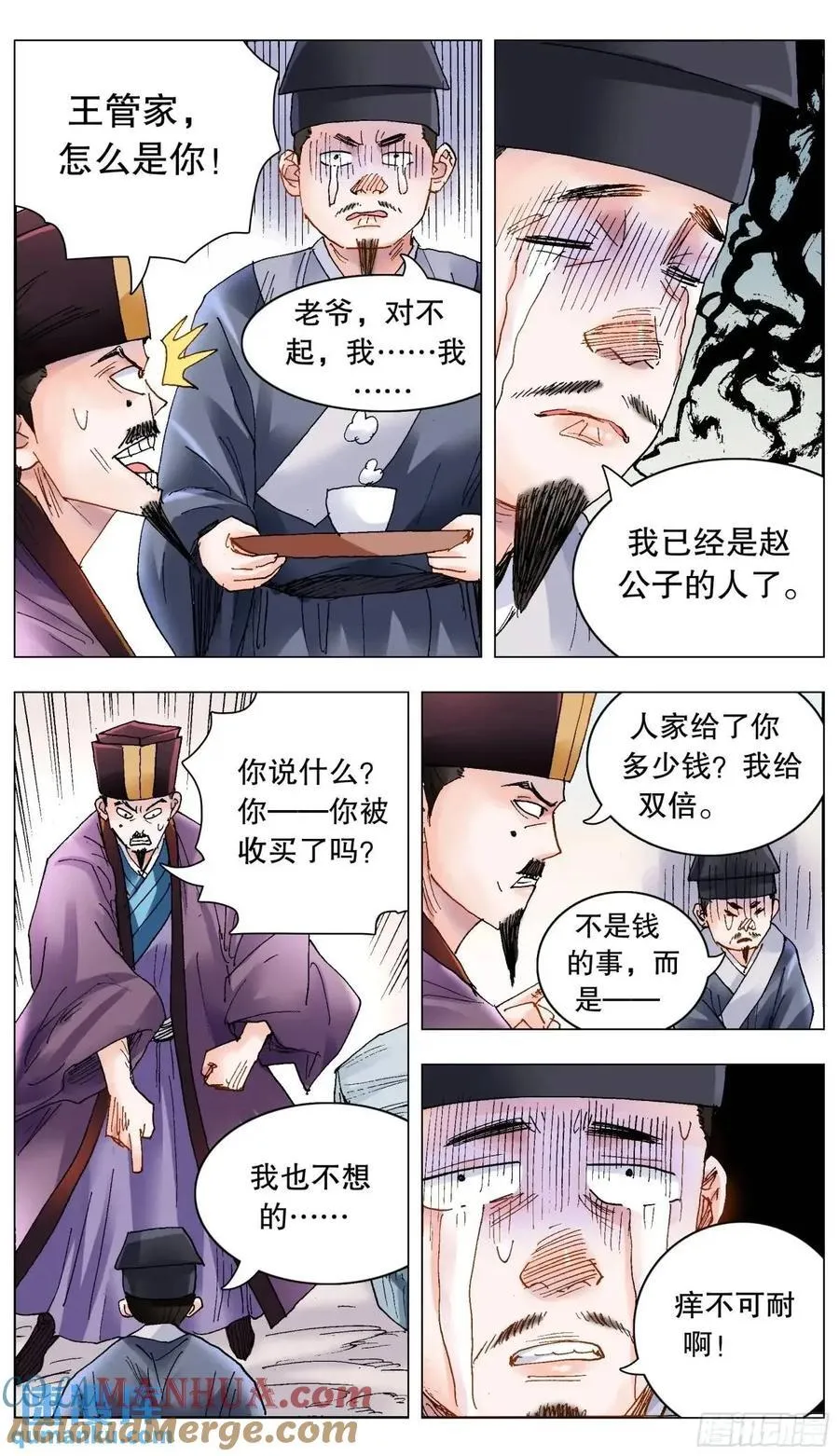 200 对敌人要如秋风扫落叶4