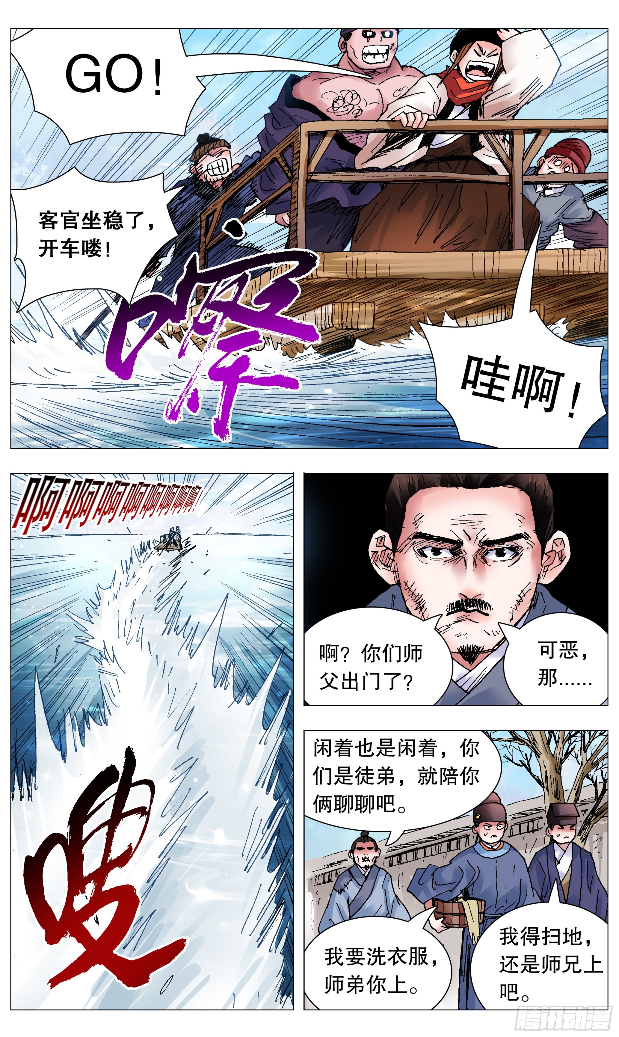106 实矿考察1