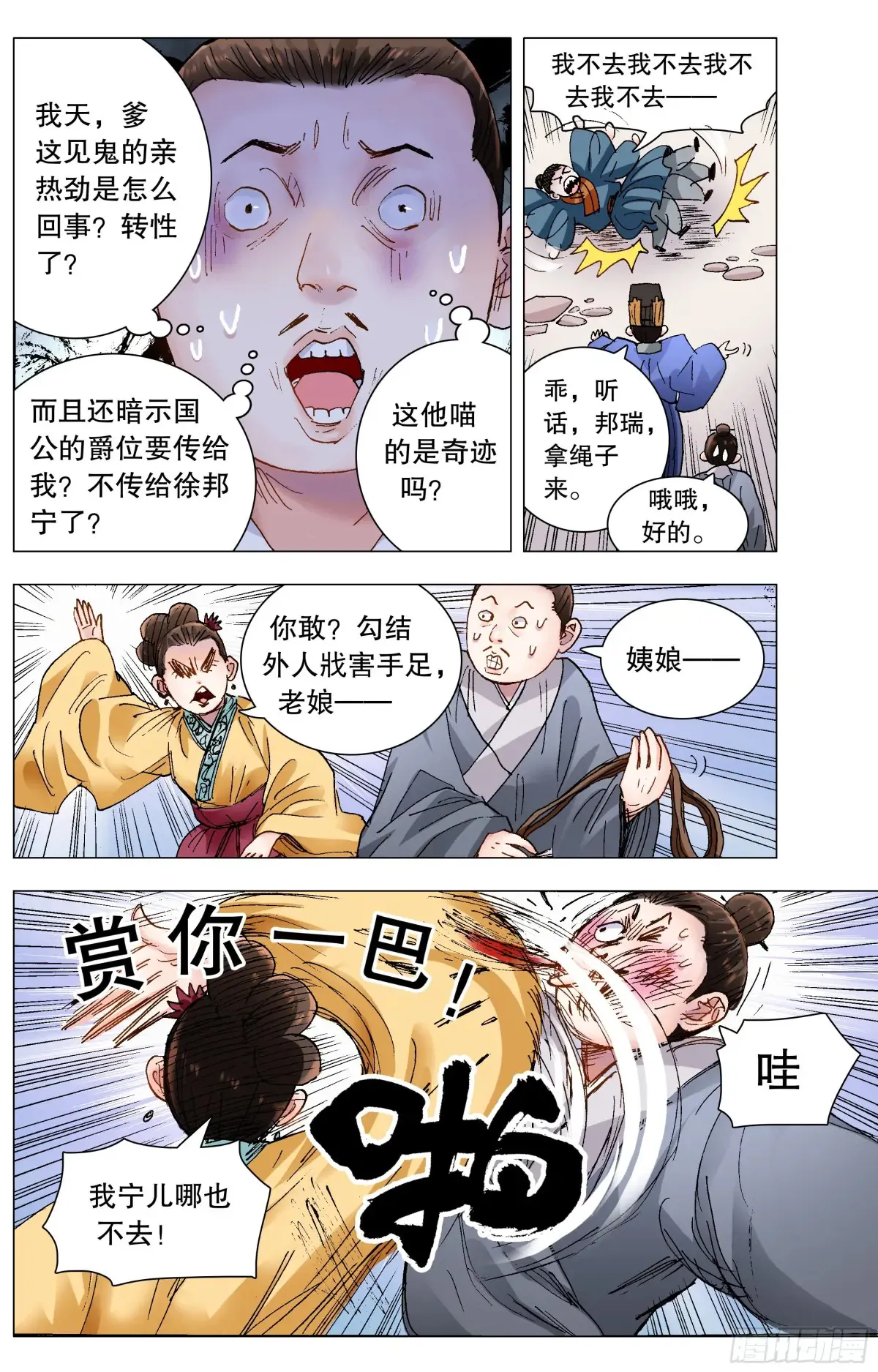 218 快乐的挑粪工3