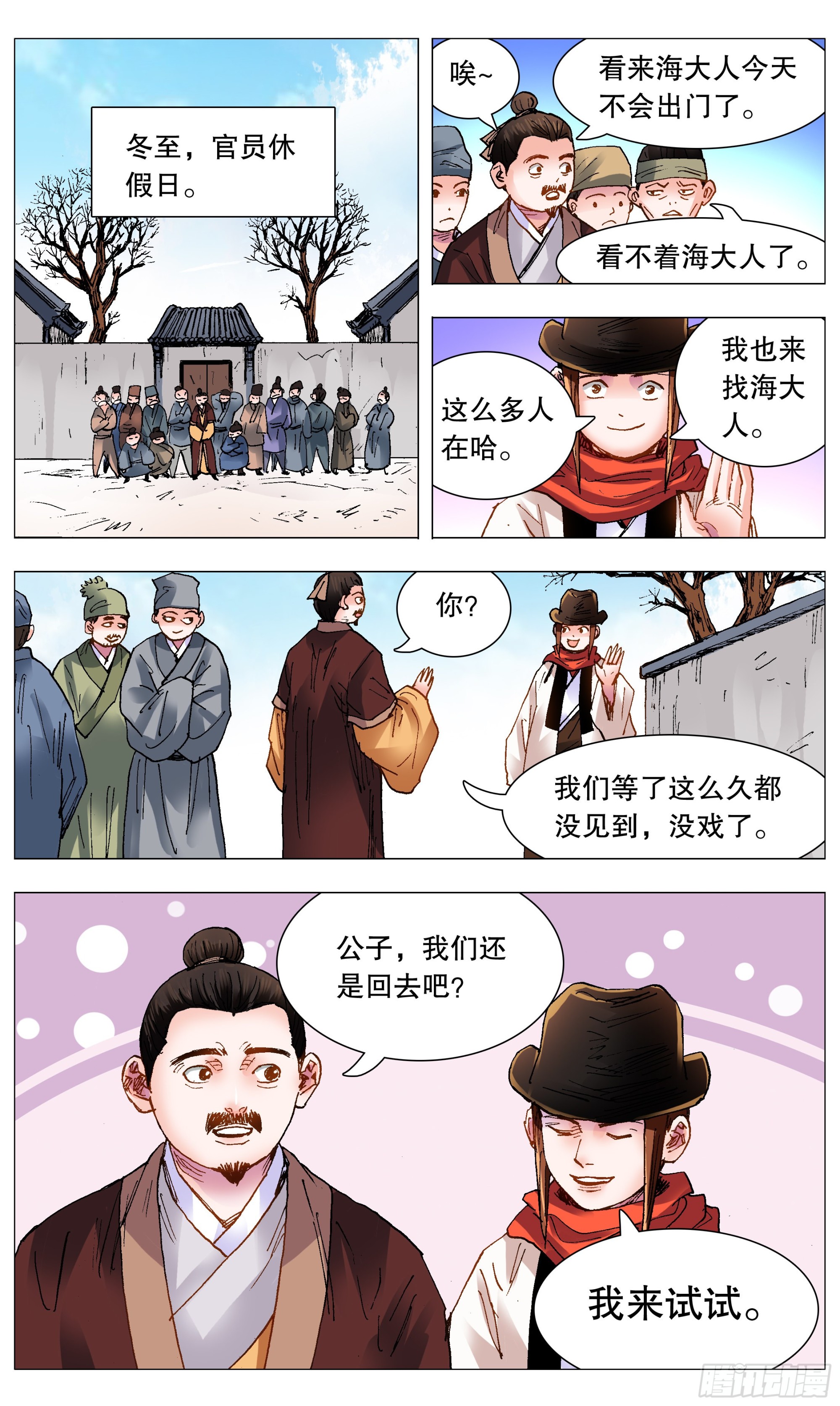 102 眼如刀心如糕1