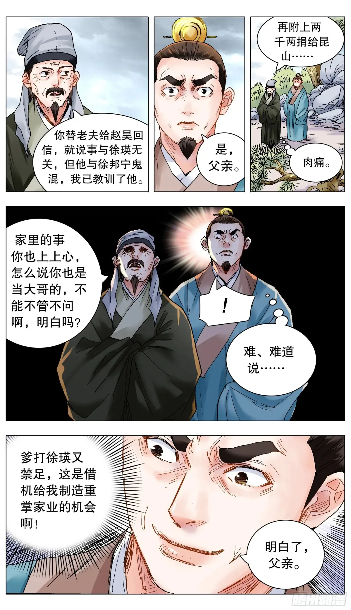 216 昨日重现14