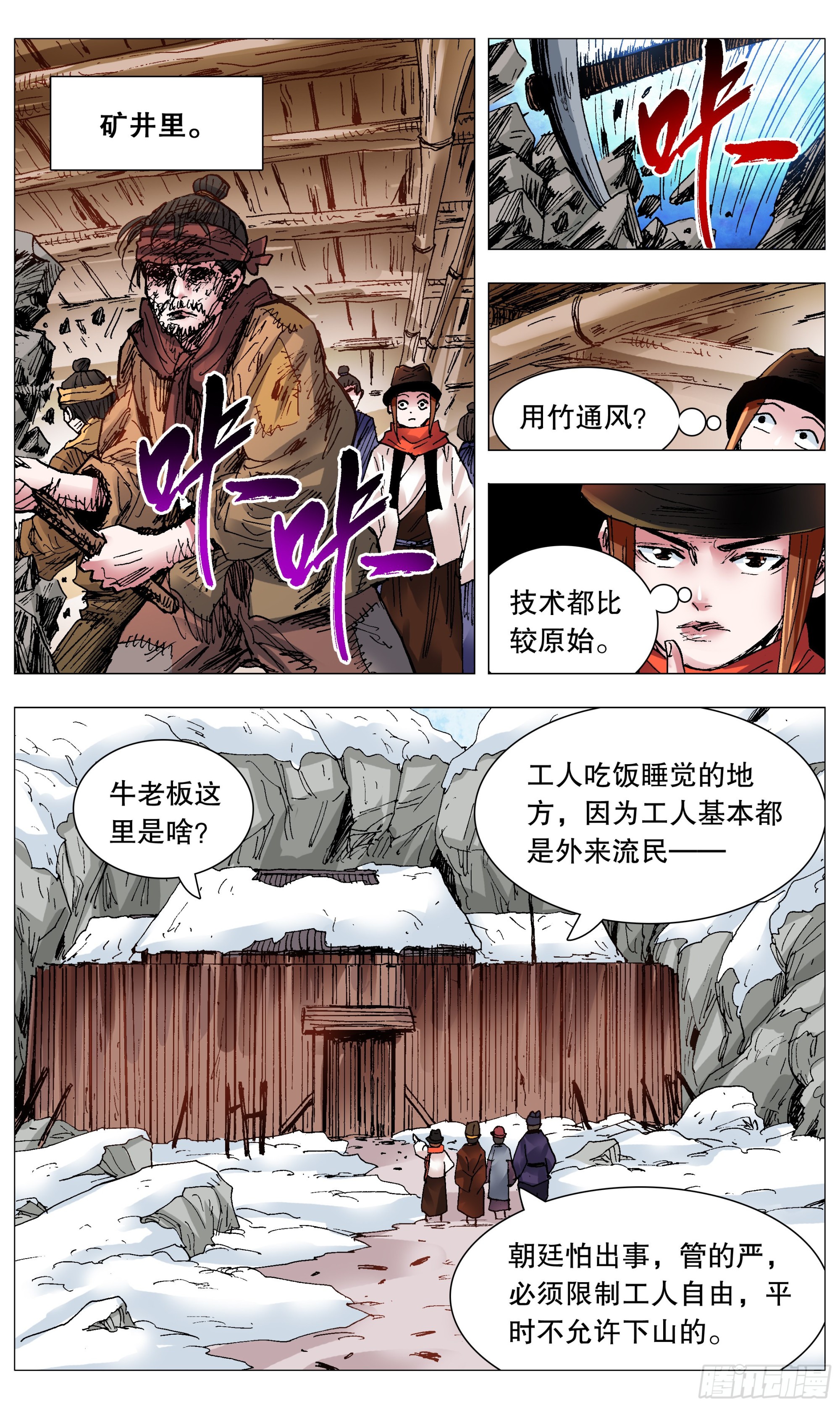 106 实矿考察9