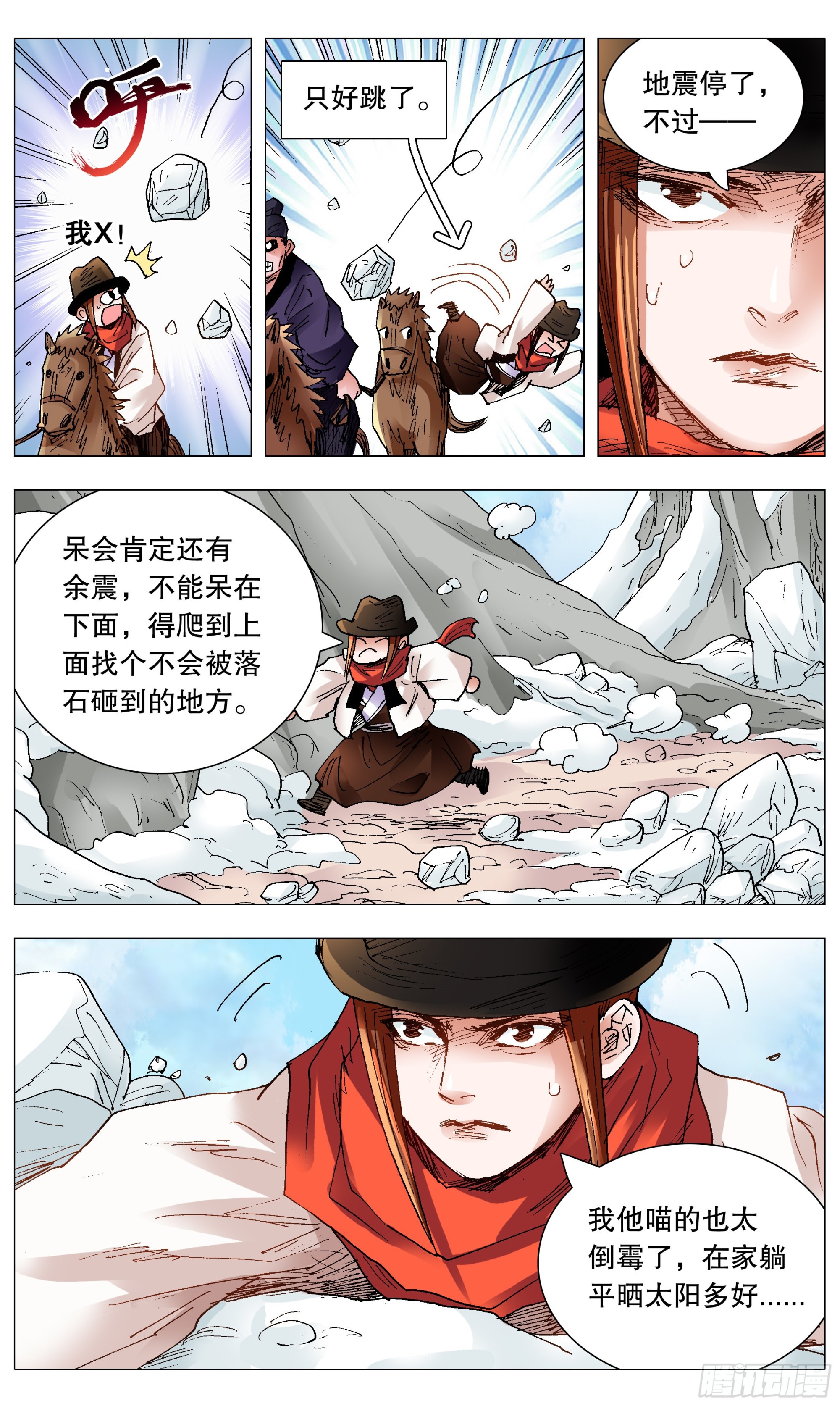 107 出门忘看黄历10