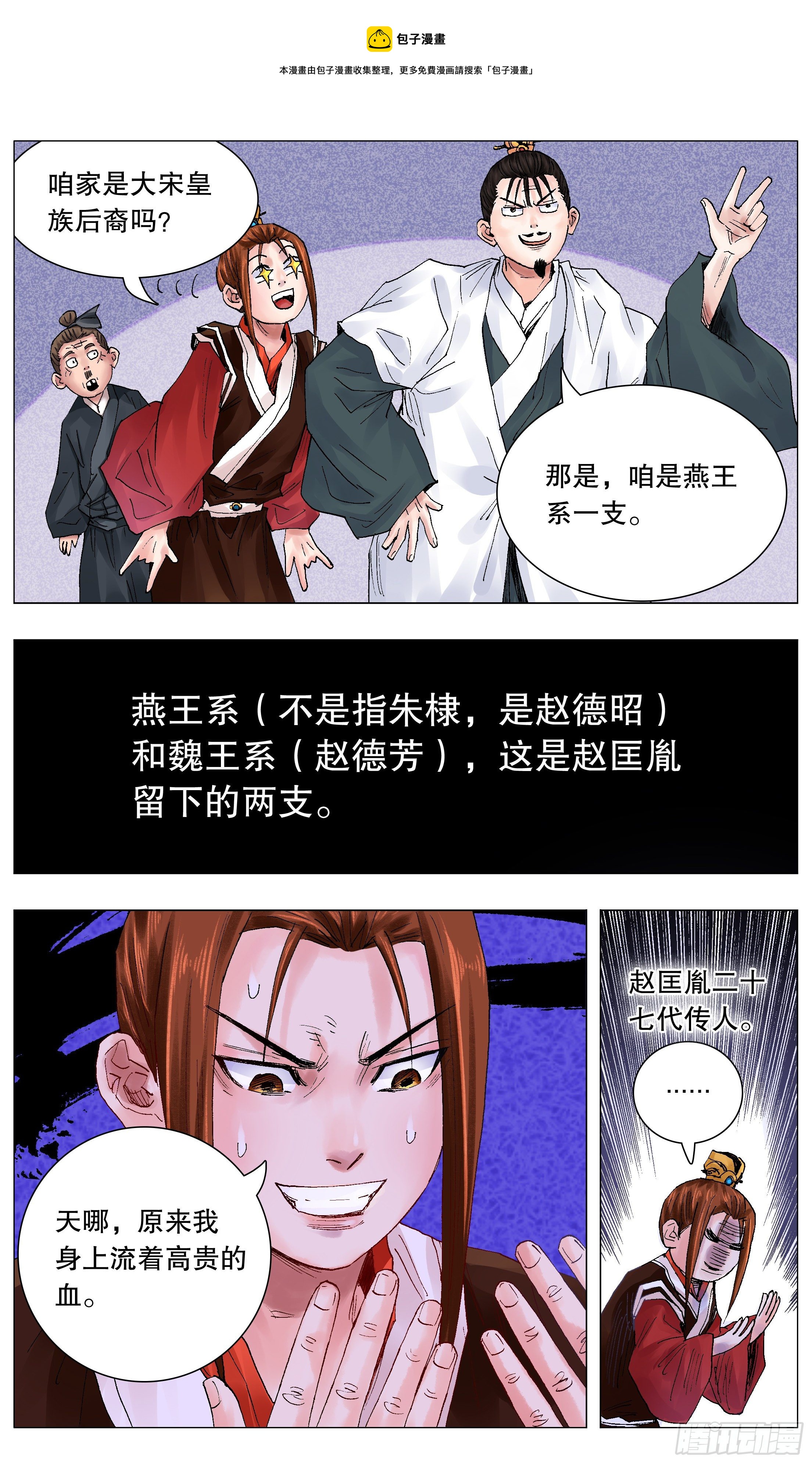 044 我不做大哥十五六年0
