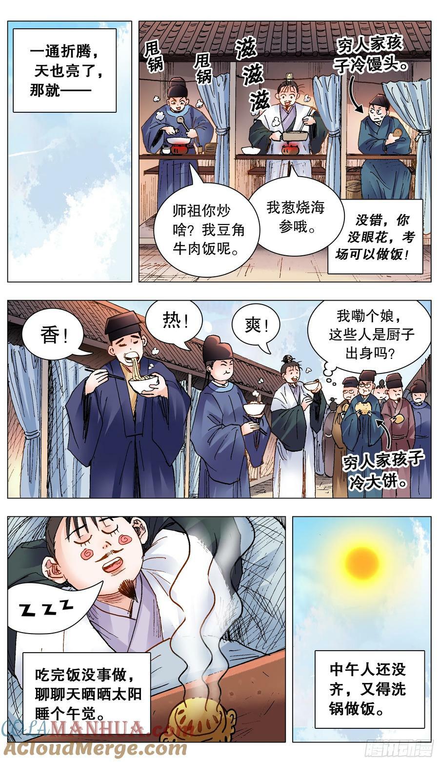 151 壮志凌云身体虚1