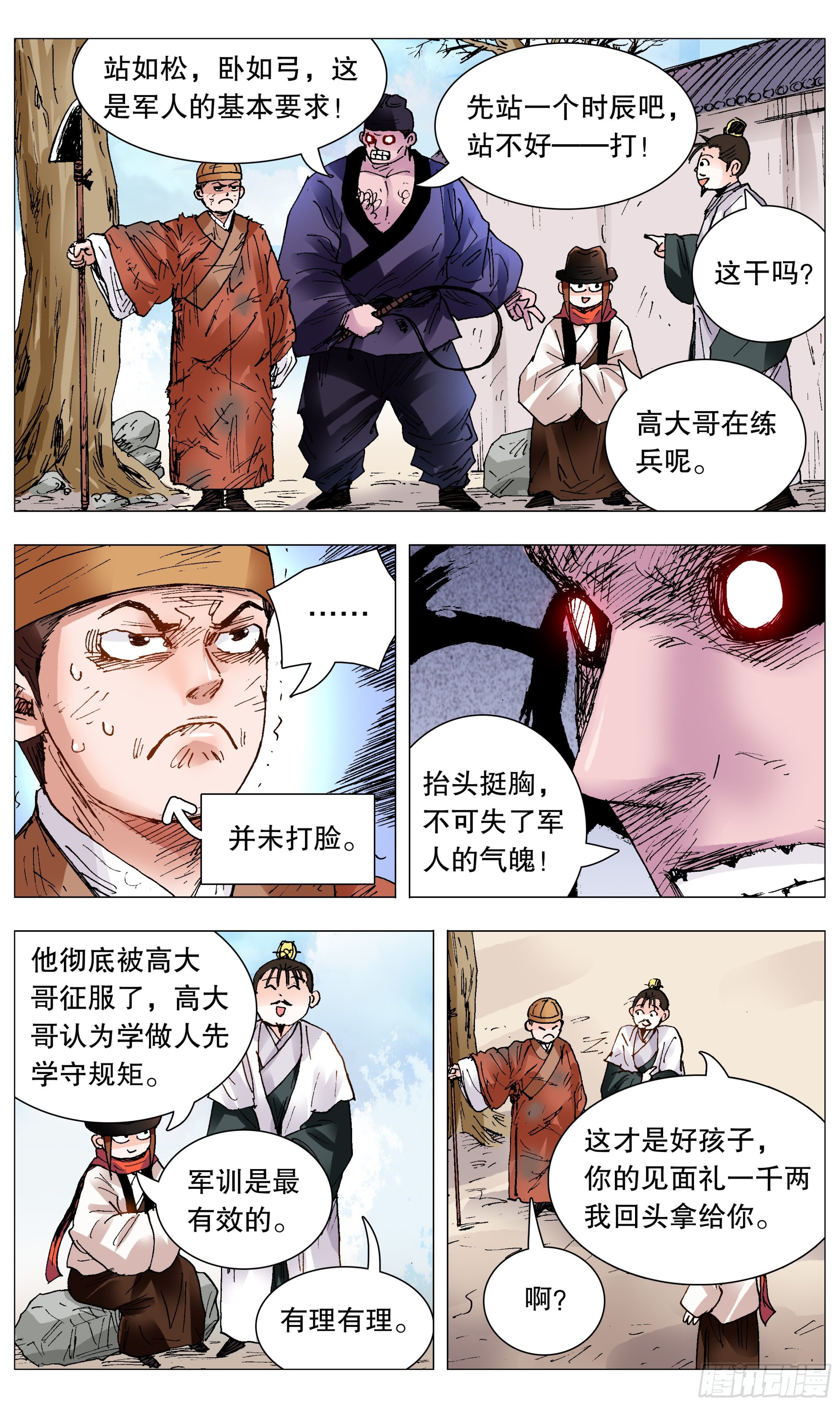 100 臣要死谏2
