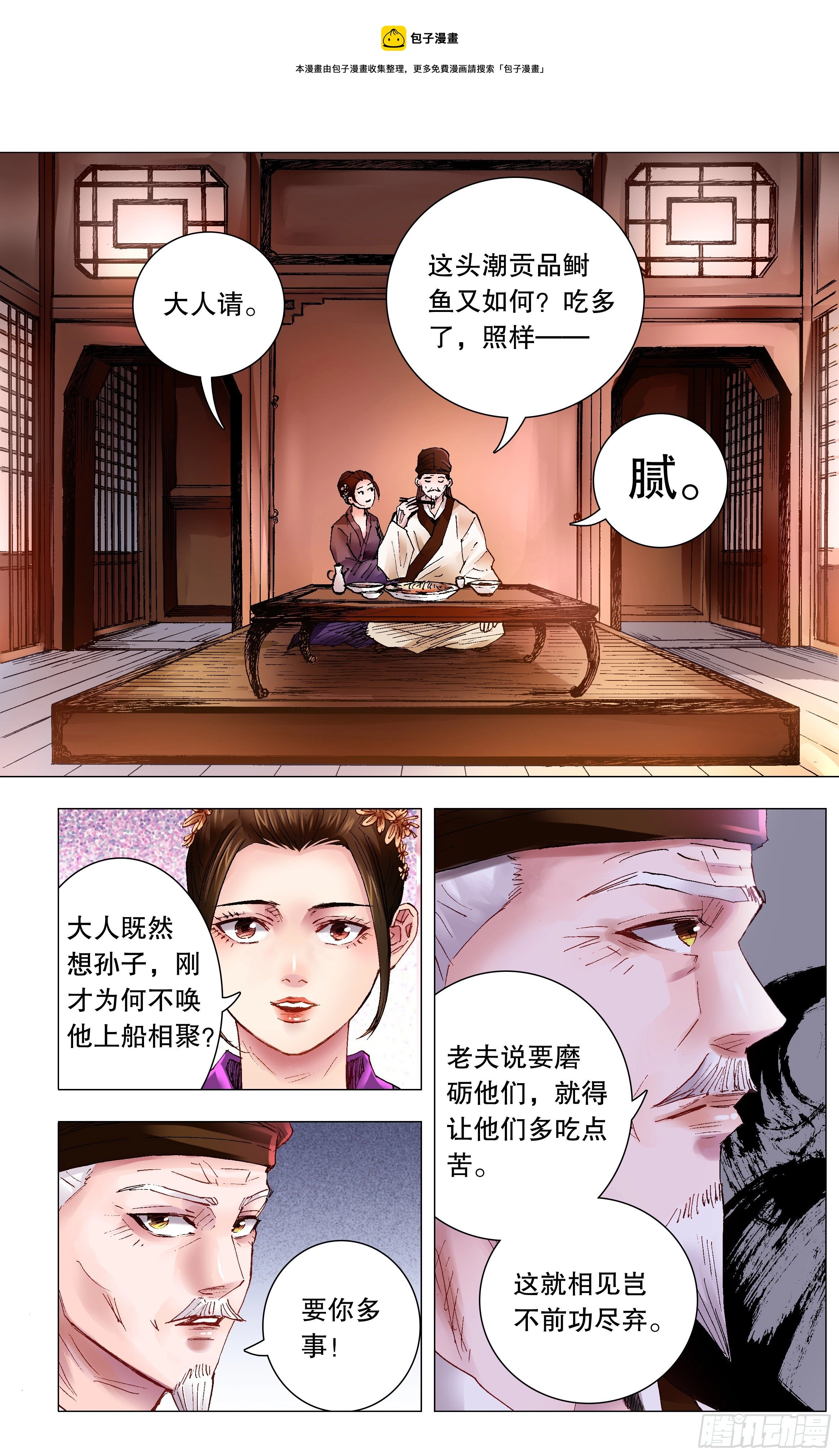 045 煮熟的鱼跑了9