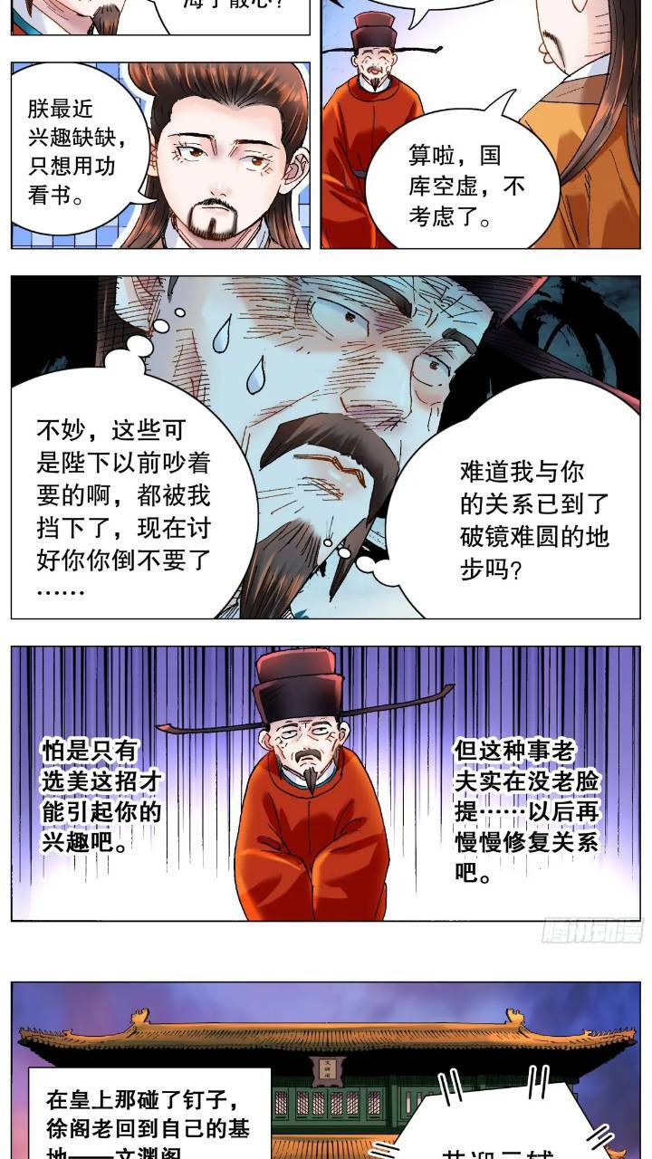 178 兵败如山倒9