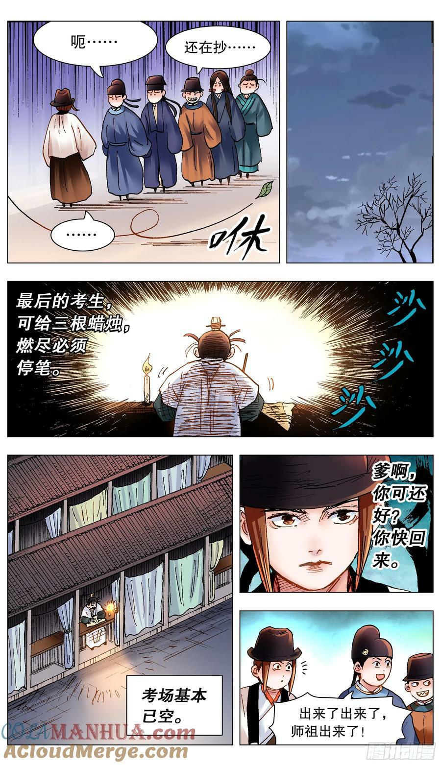 151 壮志凌云身体虚9