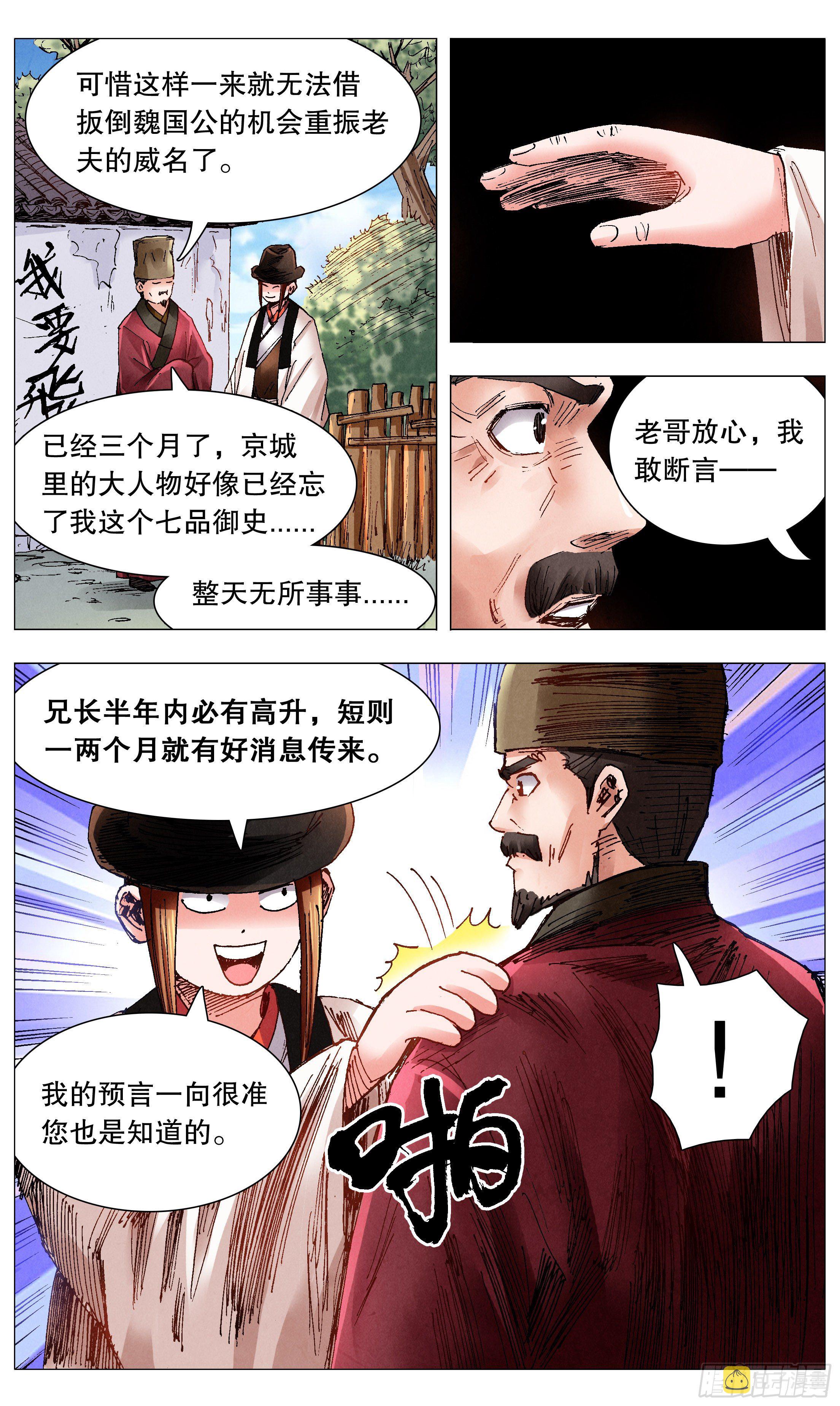 071 山雨欲来风满楼1