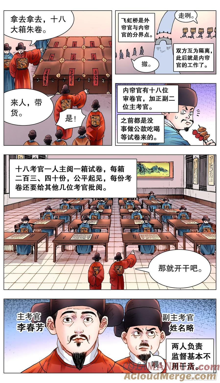 152 一张卷子的奇幻漂流3
