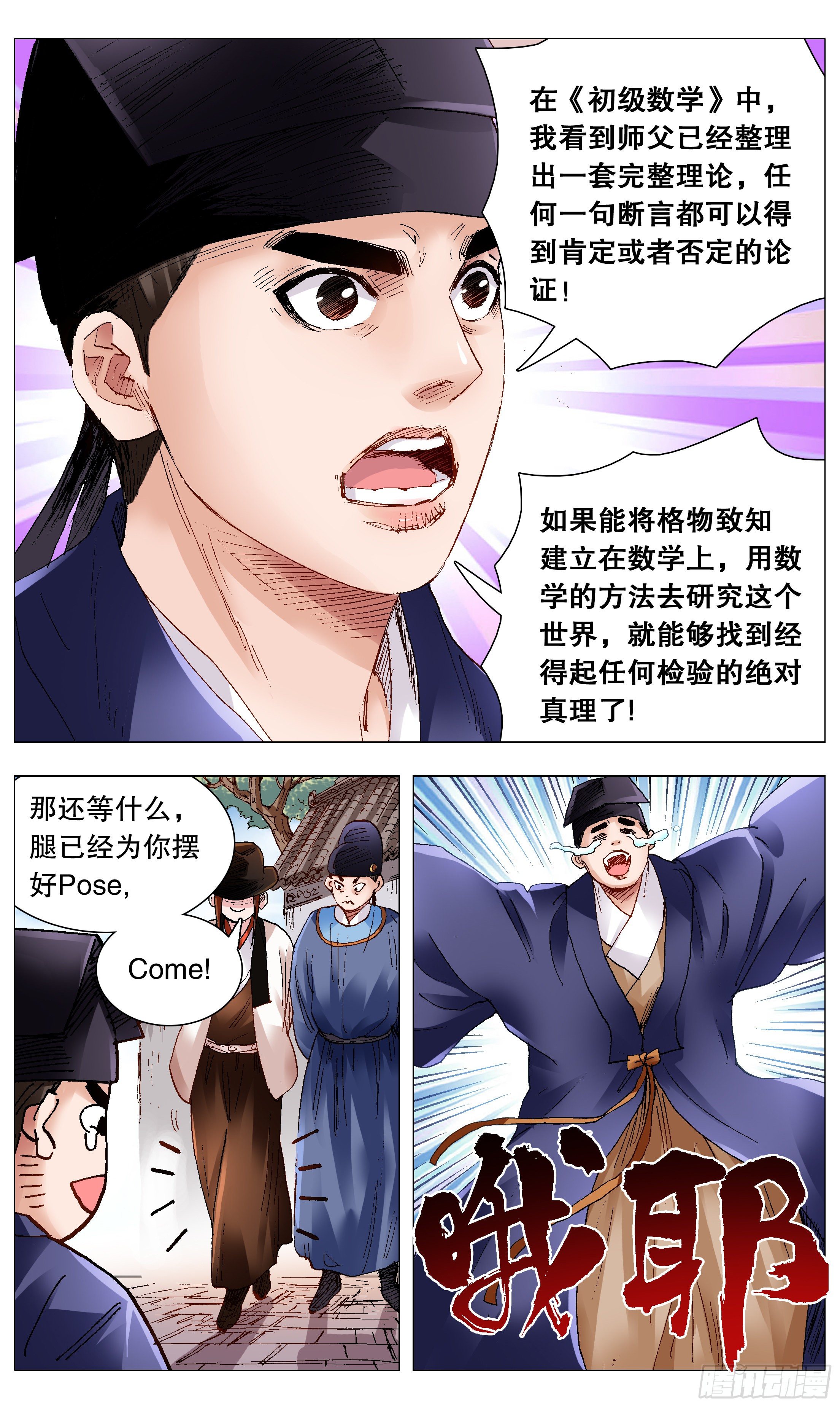 069 老魔小丑岂堪一击1