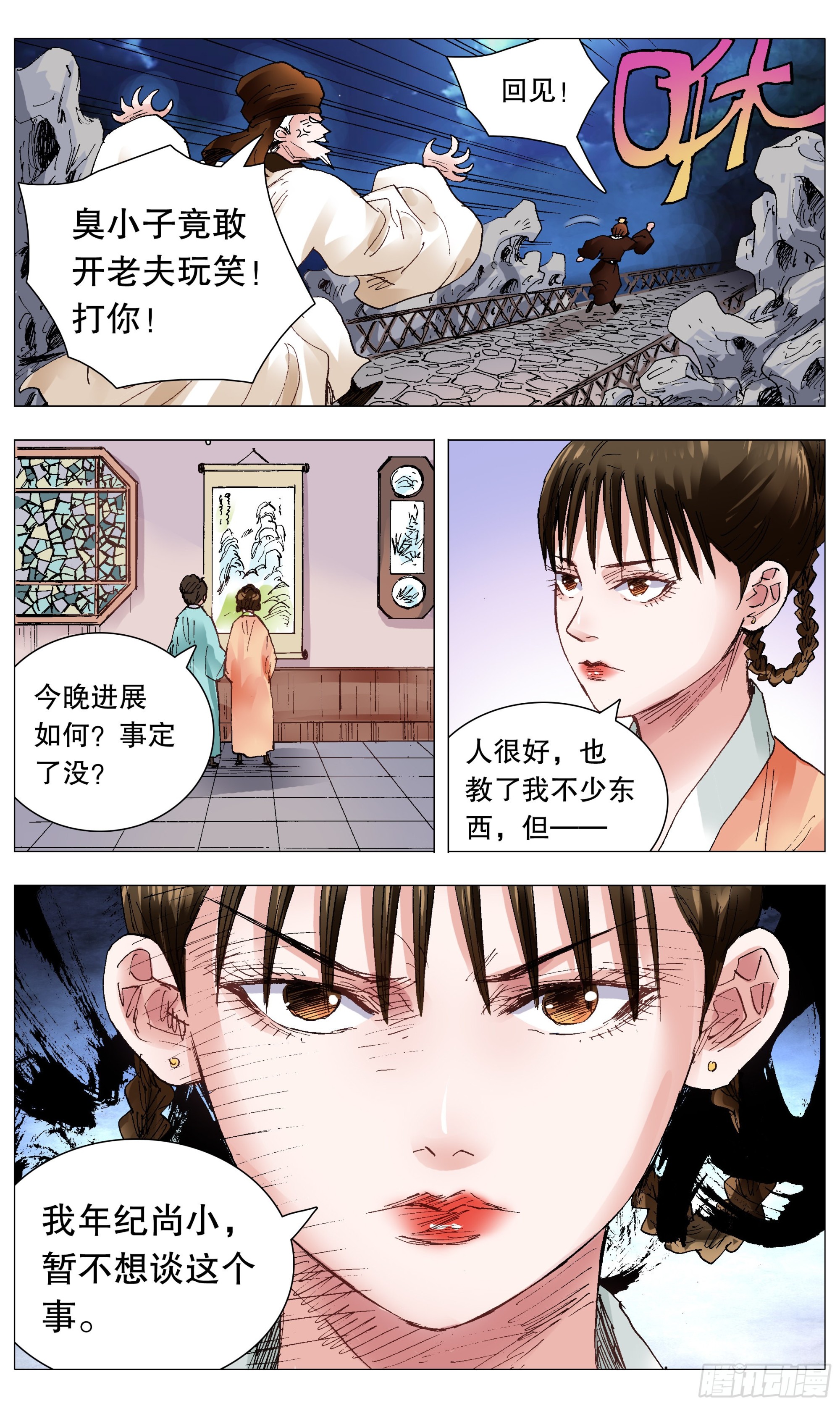 093 感情不成生意在8