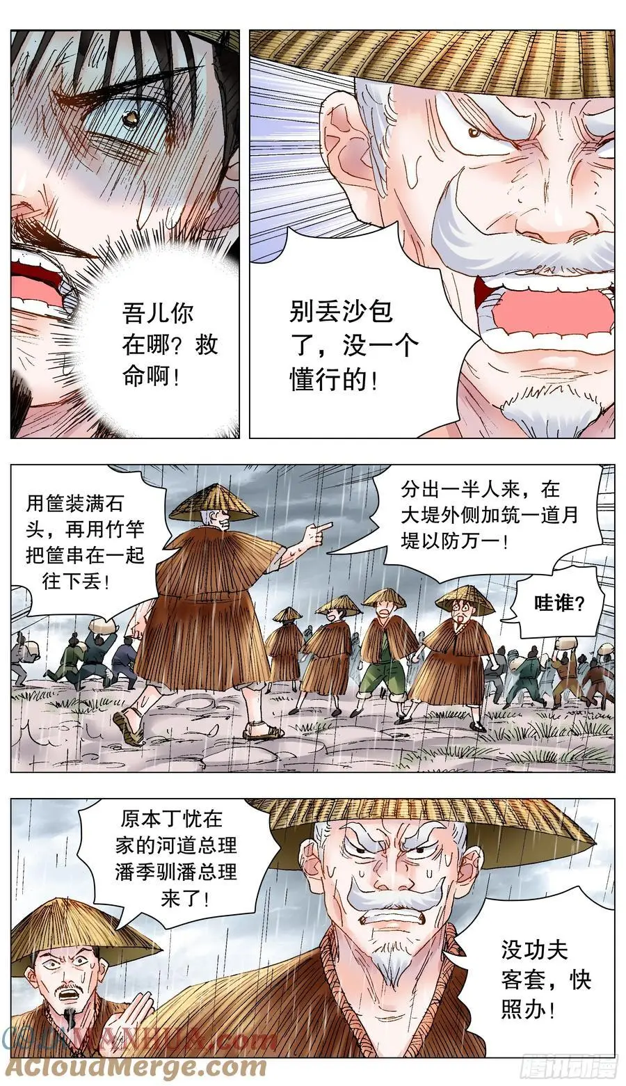 195 有你就是晴天1