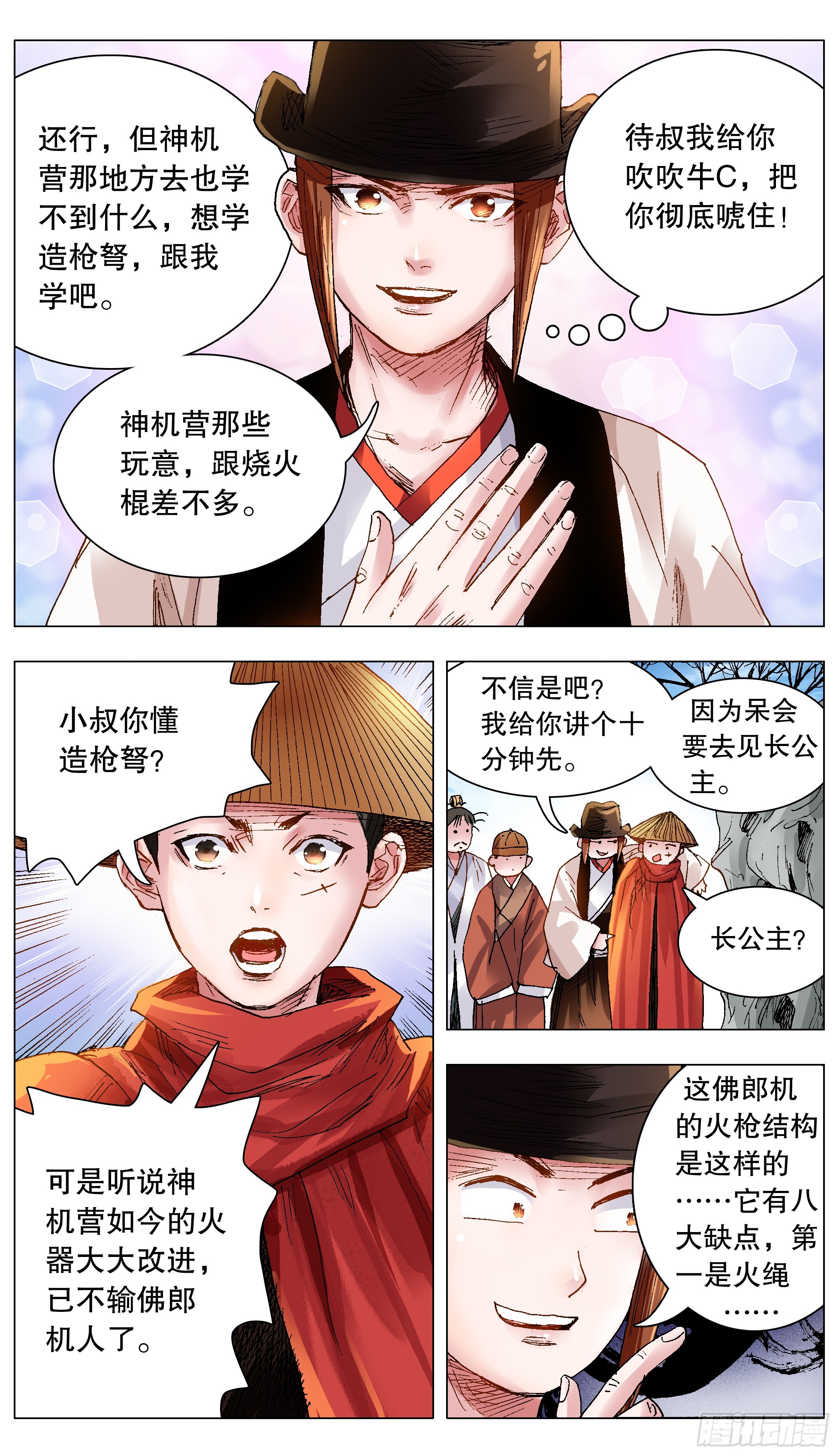 125 用实力忽悠你10