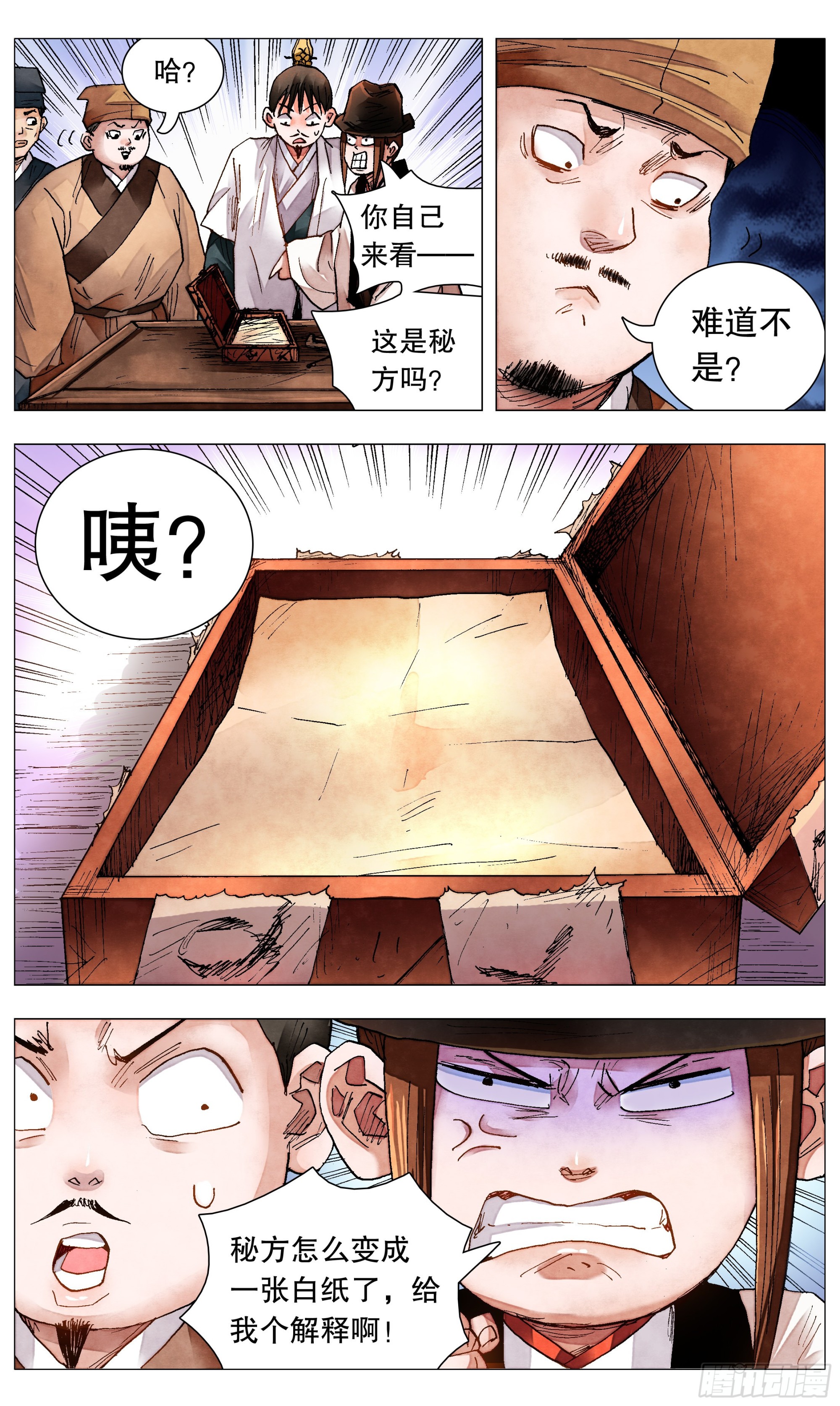 083 见证奇迹的时候2