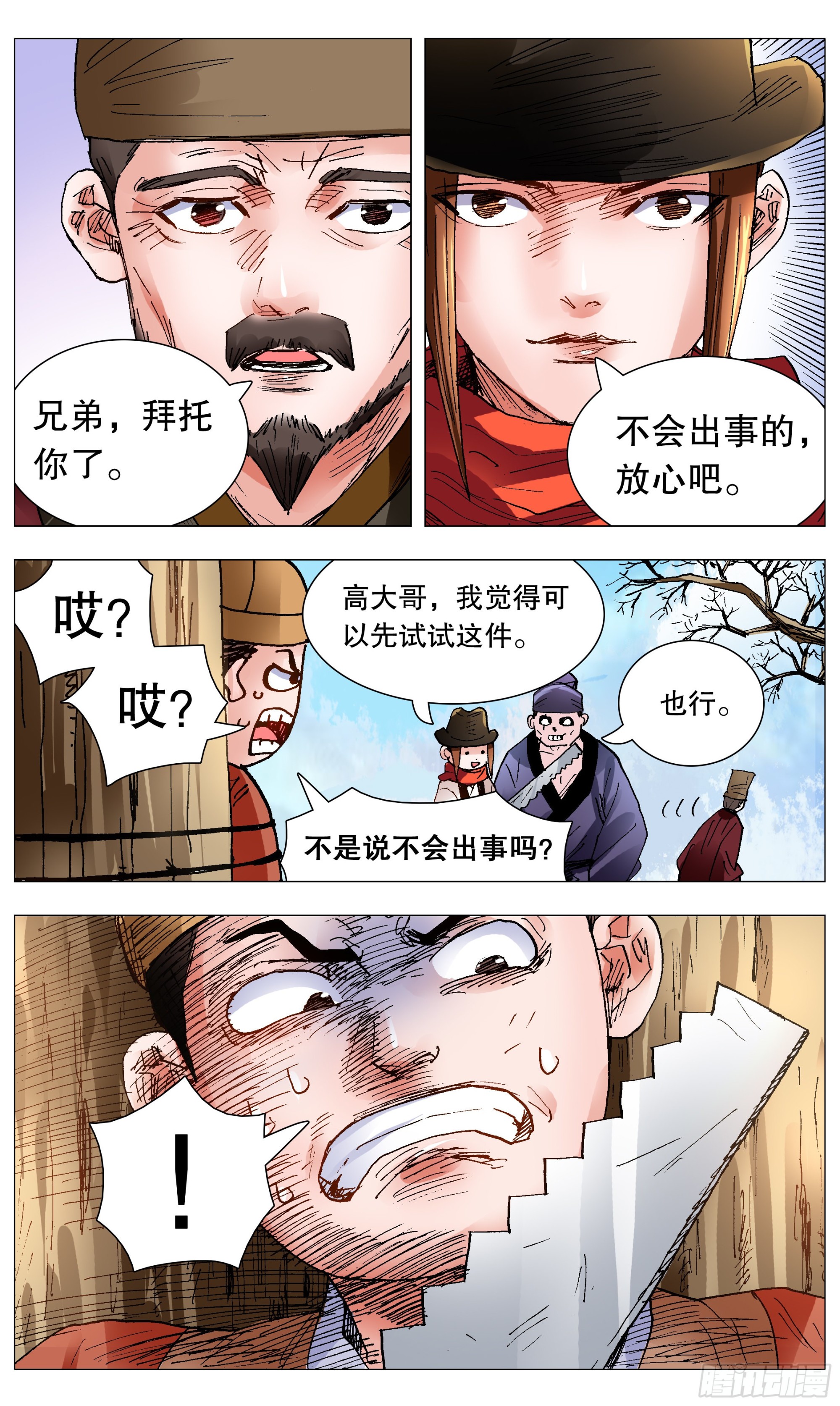 099 孩子是这样教滴8