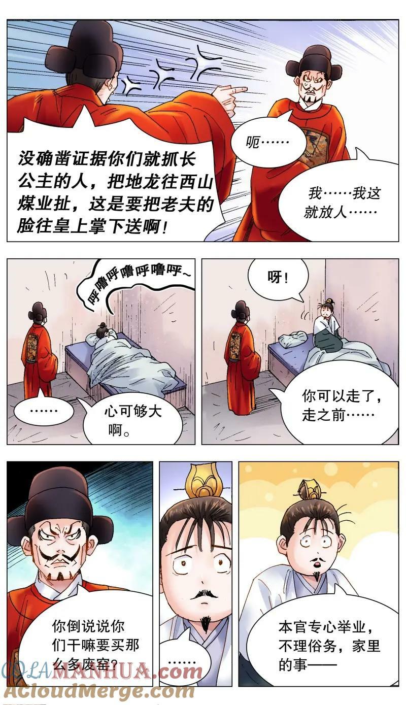 168 皇上该洗脑了6