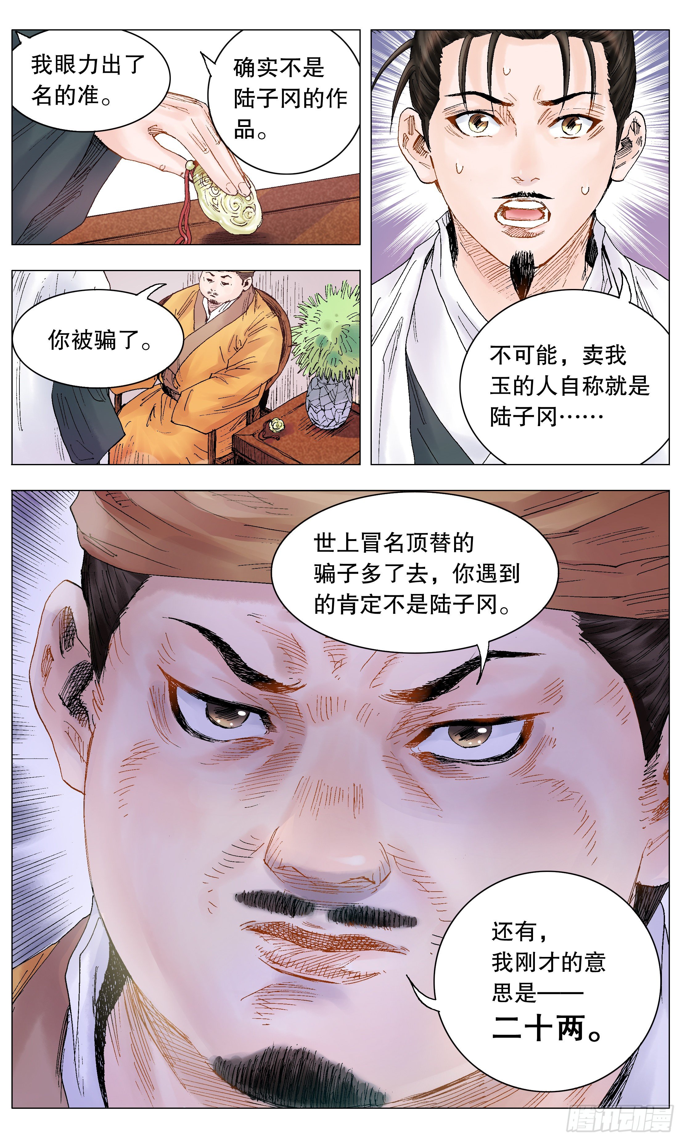 015 大叔的成长代价1