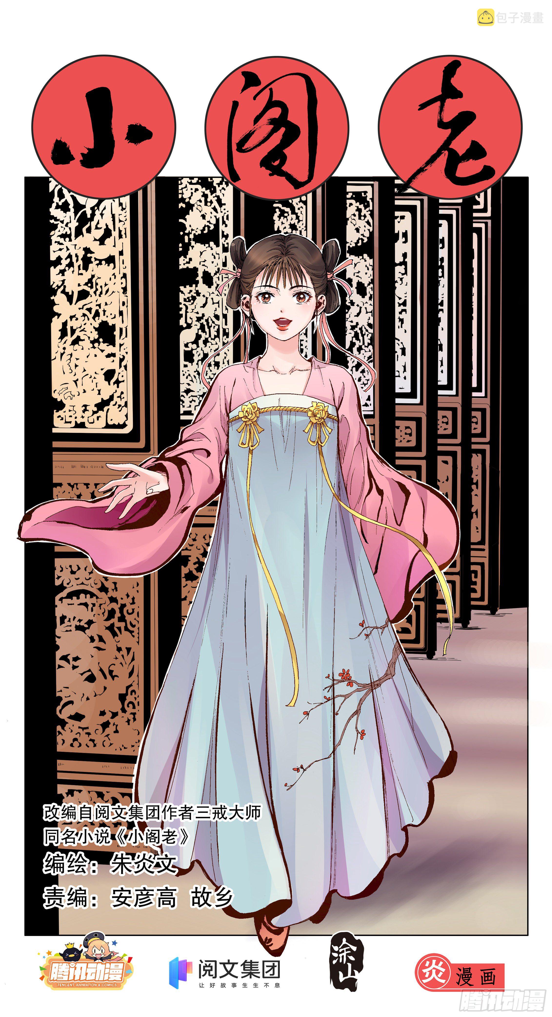 012 人面桃花油端香0