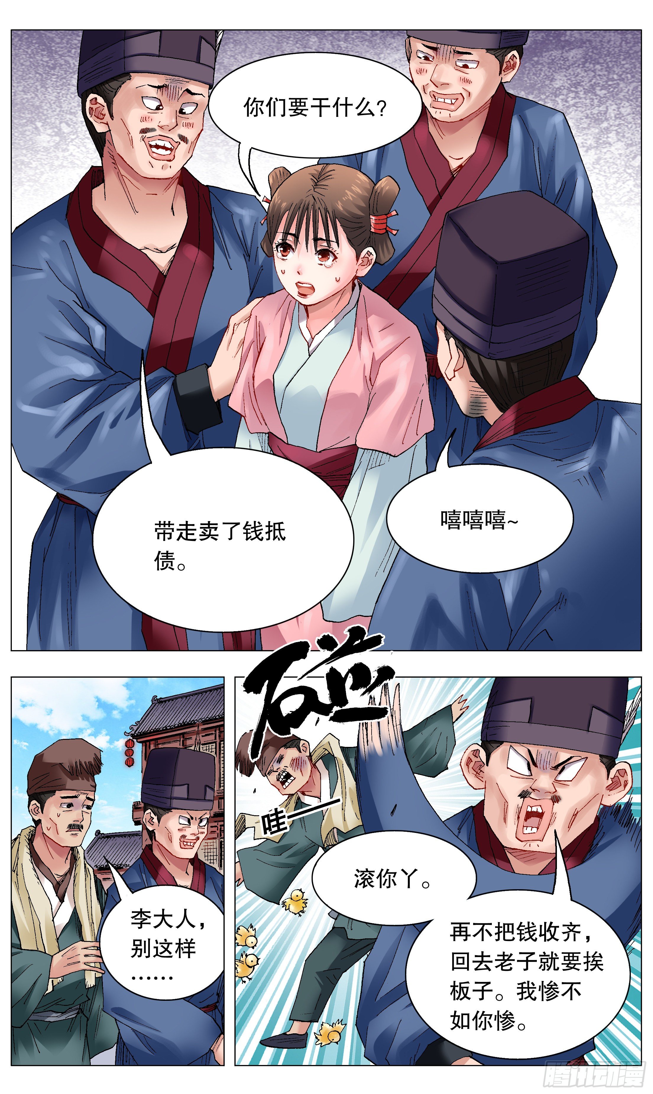 033 集中眼神欺负你10
