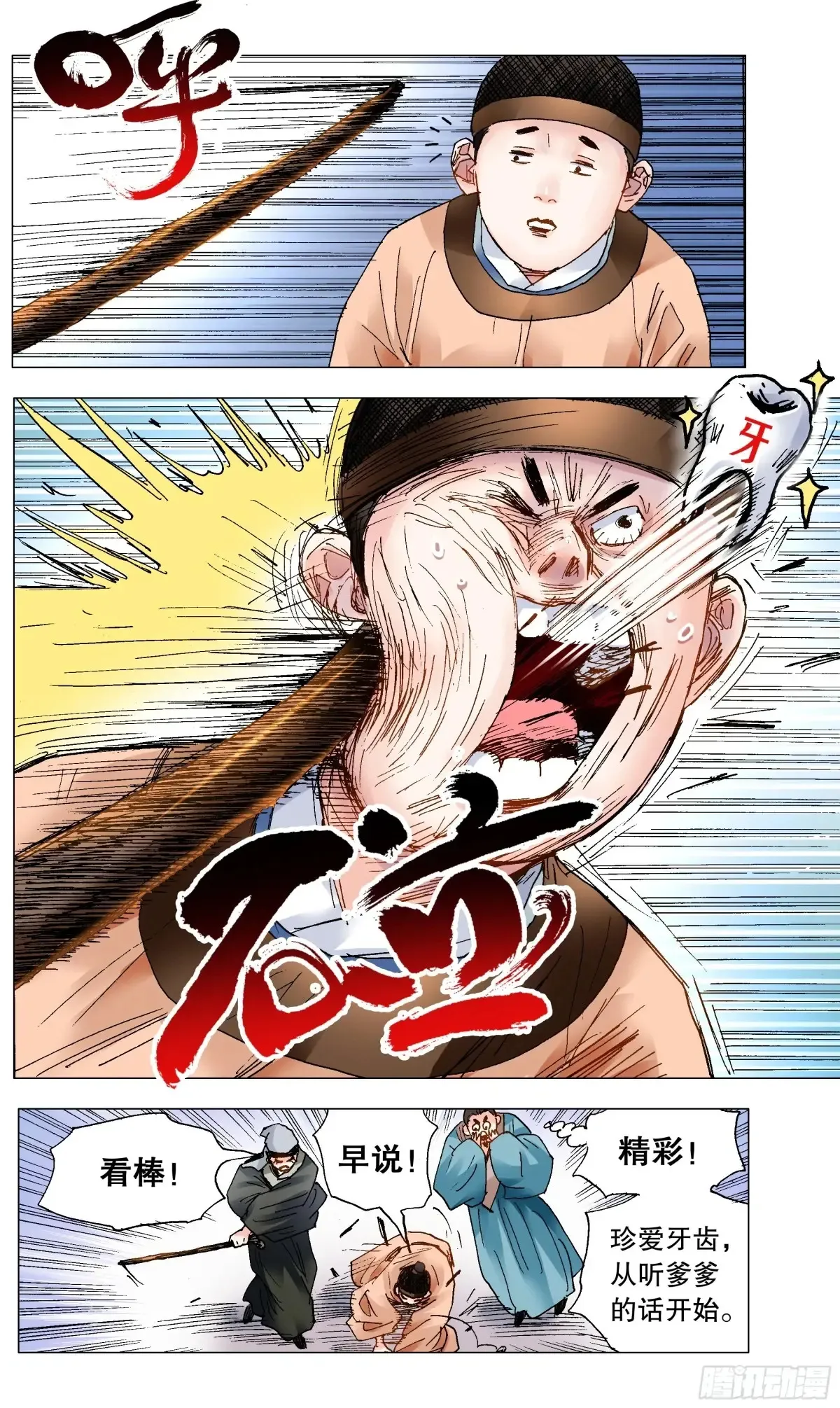 216 昨日重现11
