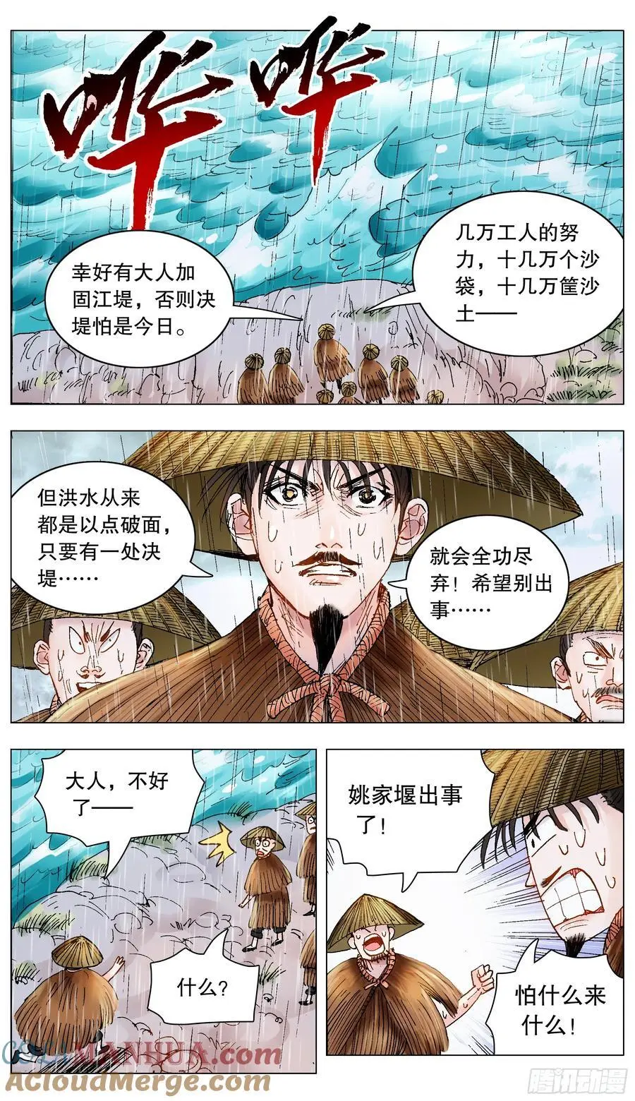 194 魔高一尺道高一丈10