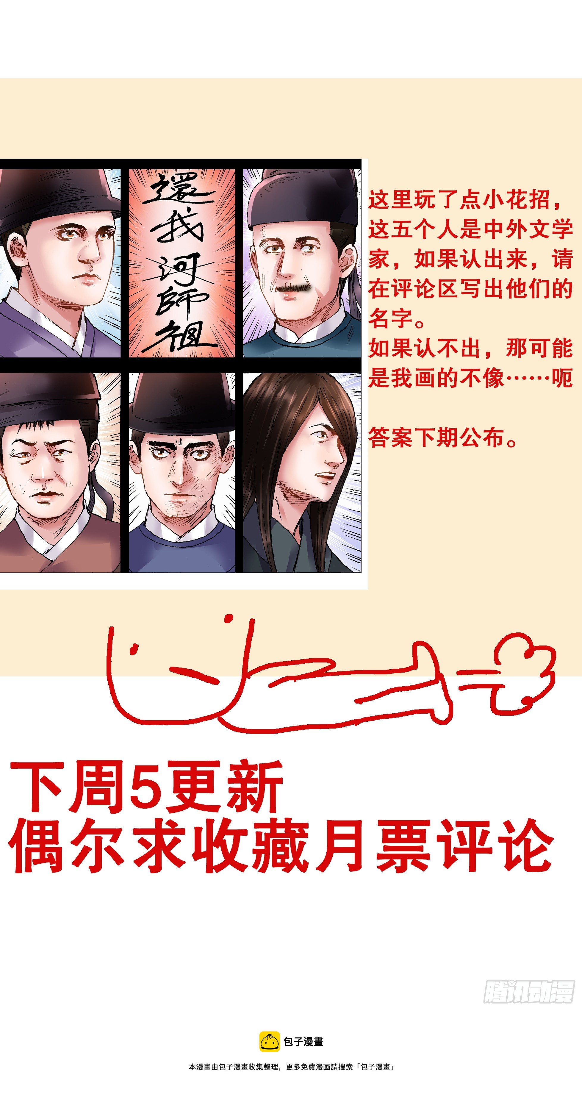 122 人与腿多力量大12