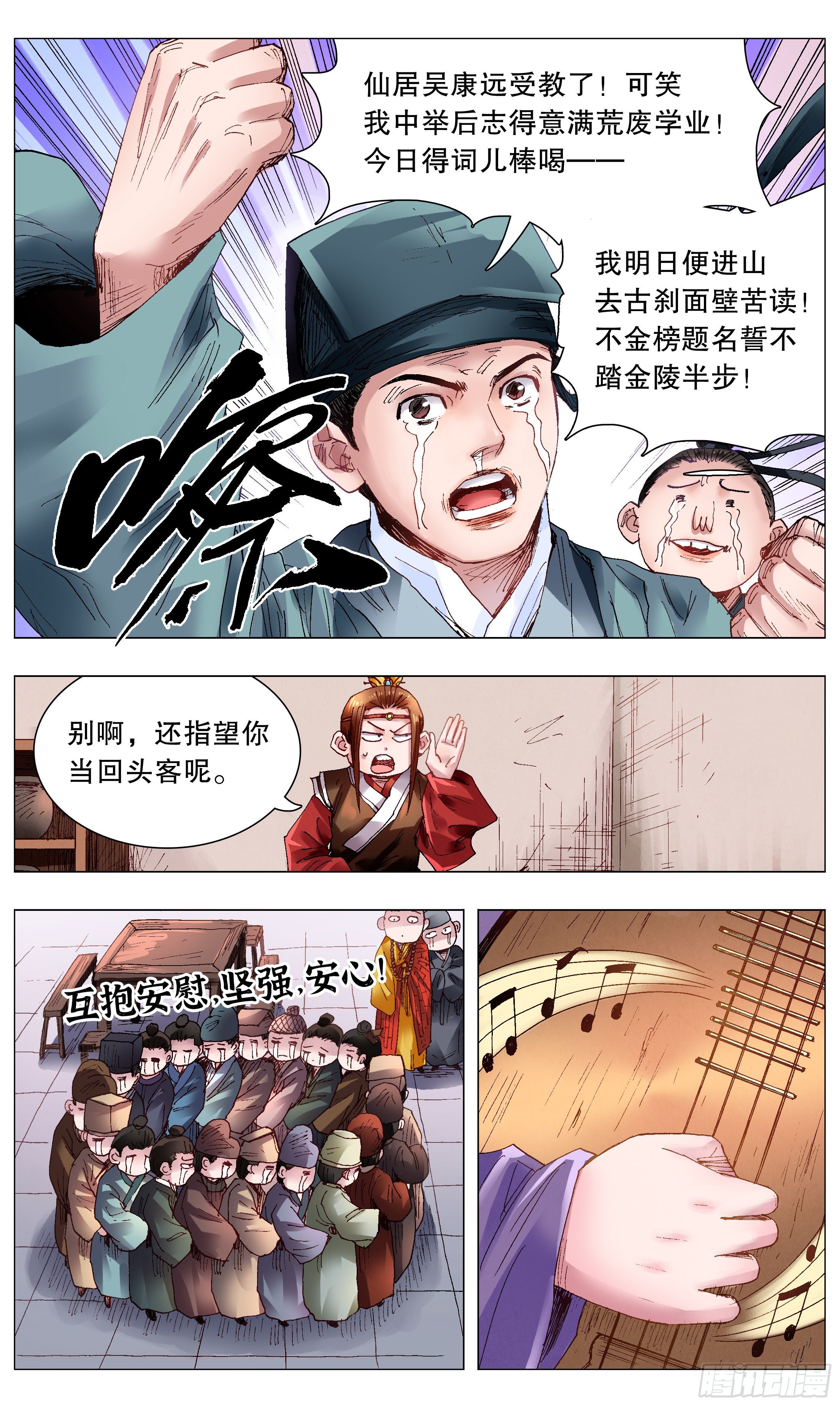 054 灵与欲3