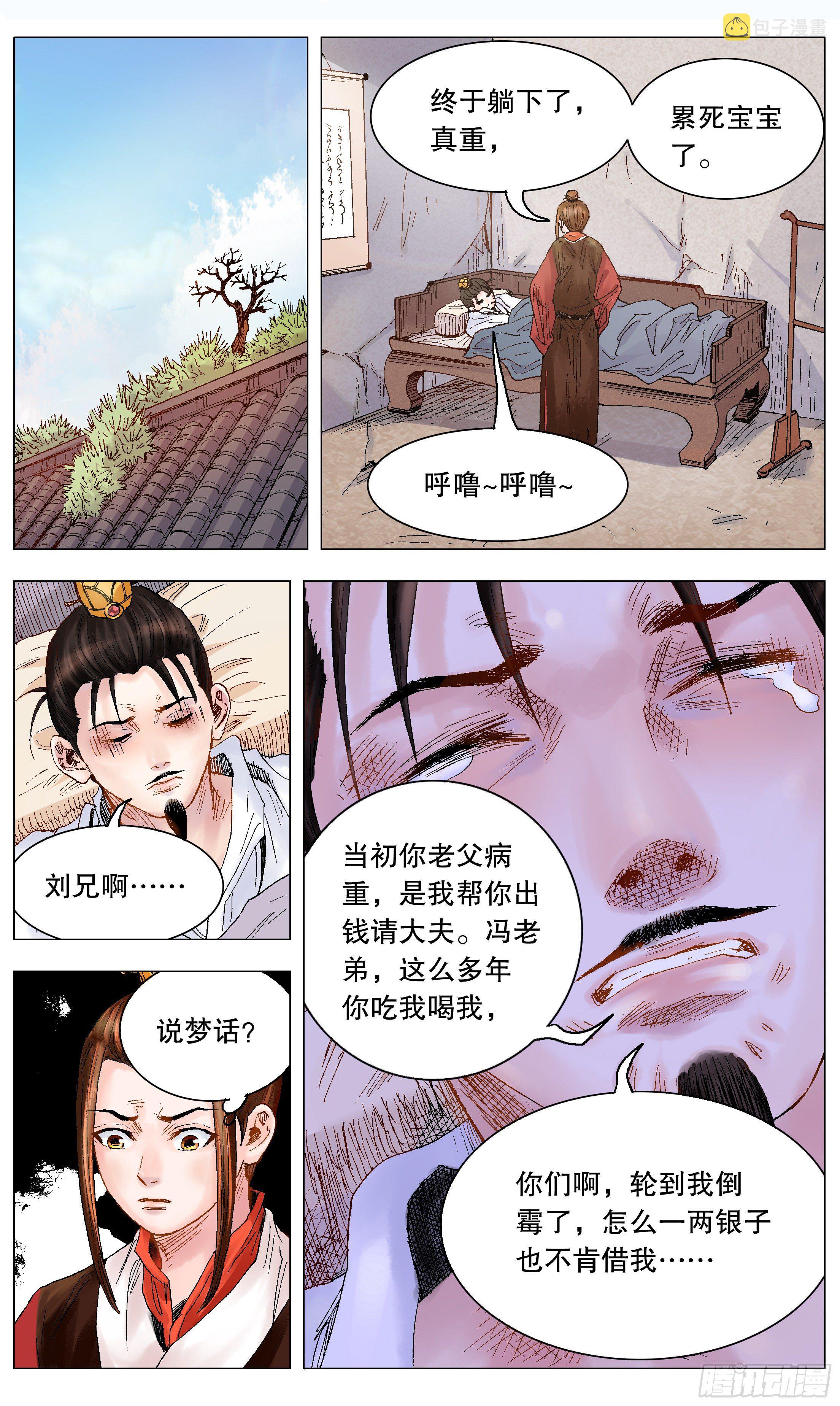 016 现实打脸我报以微笑4
