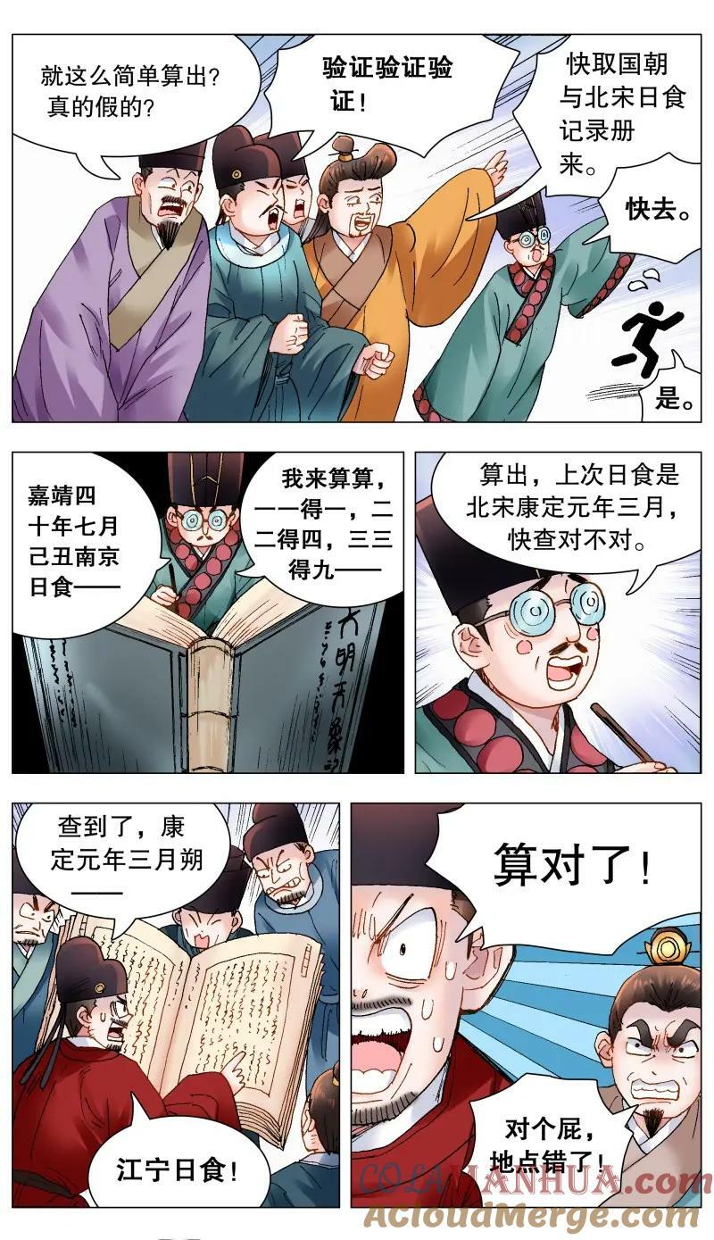 169 打通朕的任督二脉3