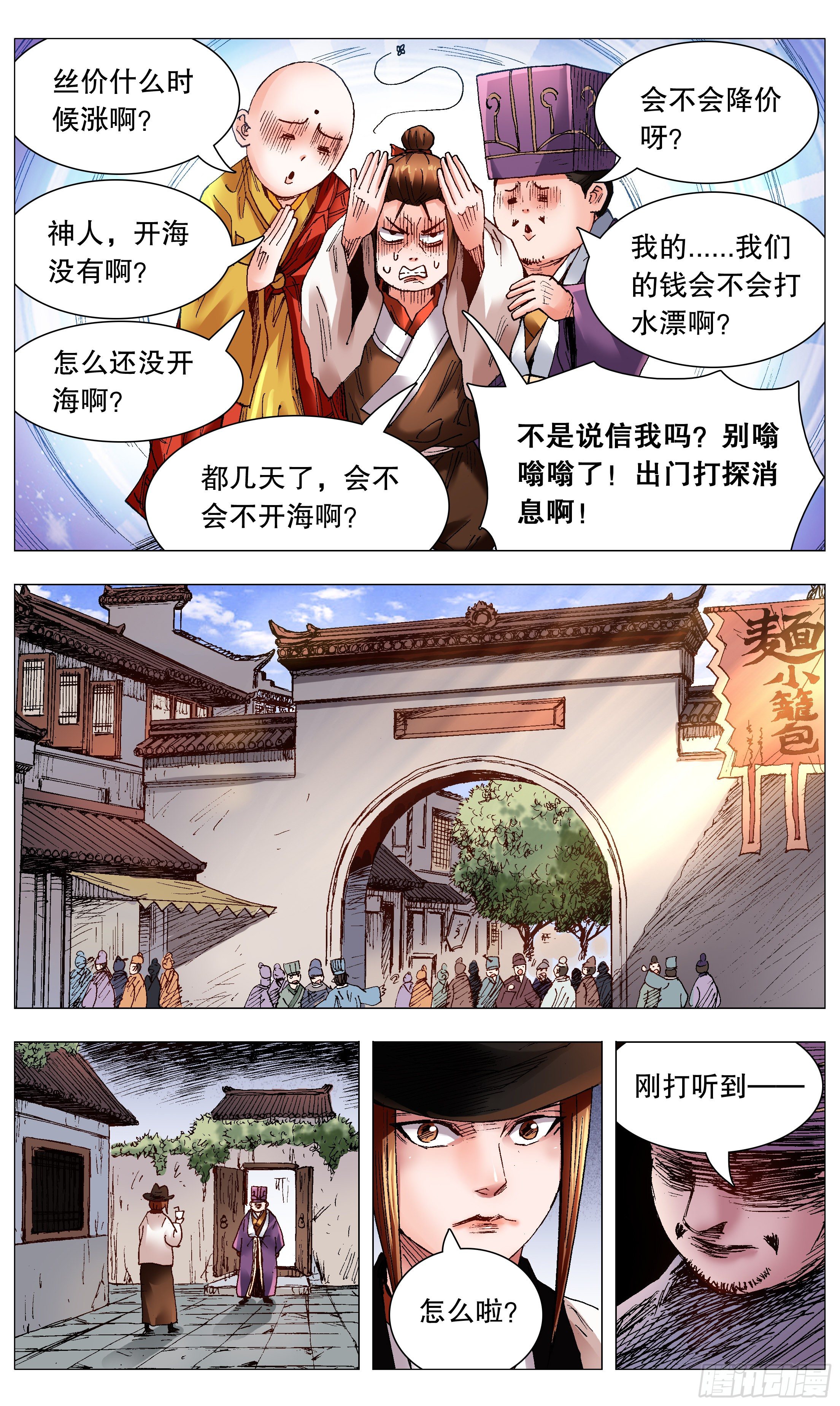 064 滚滚红尘浪淘金3