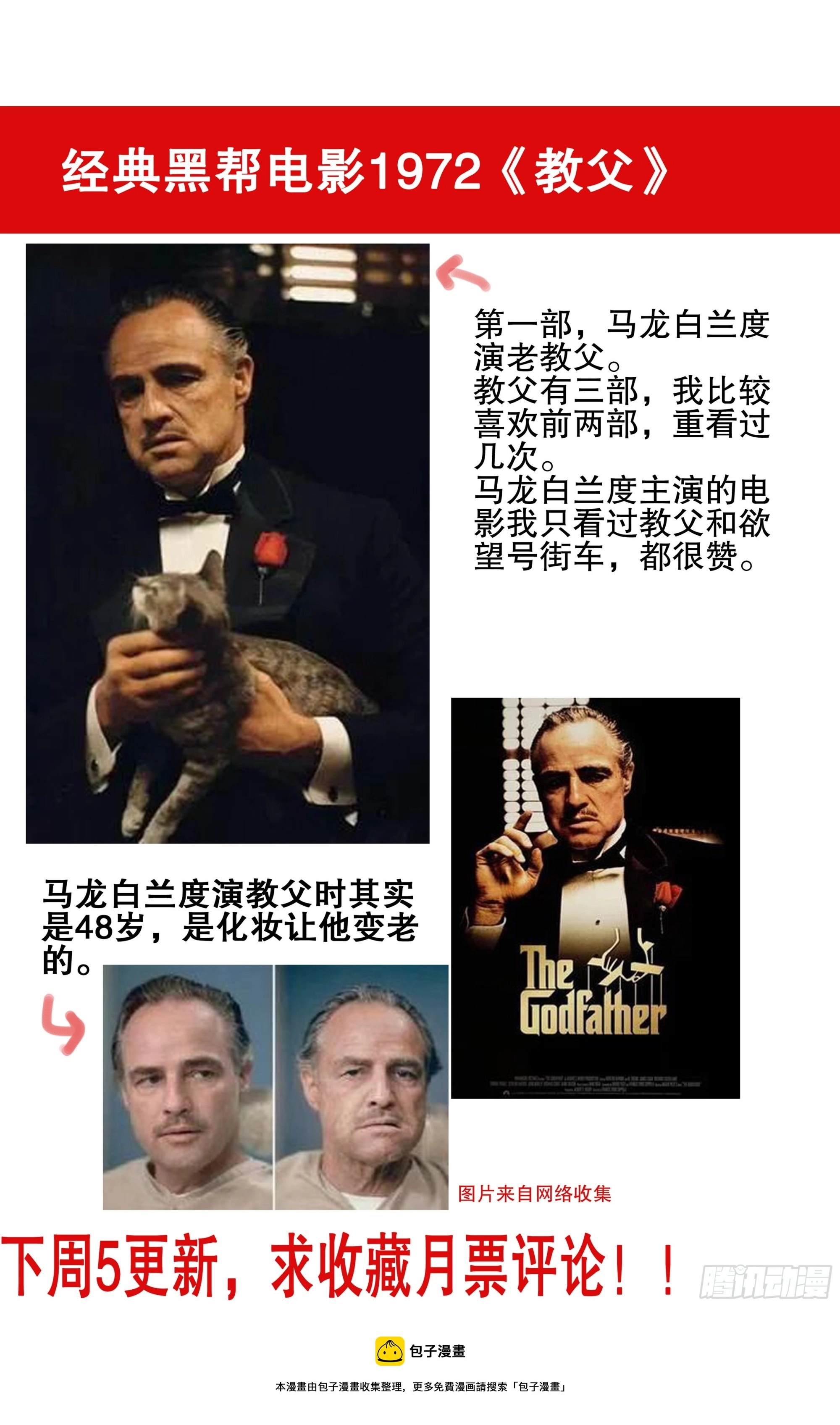 119 顺藤摸大佬12