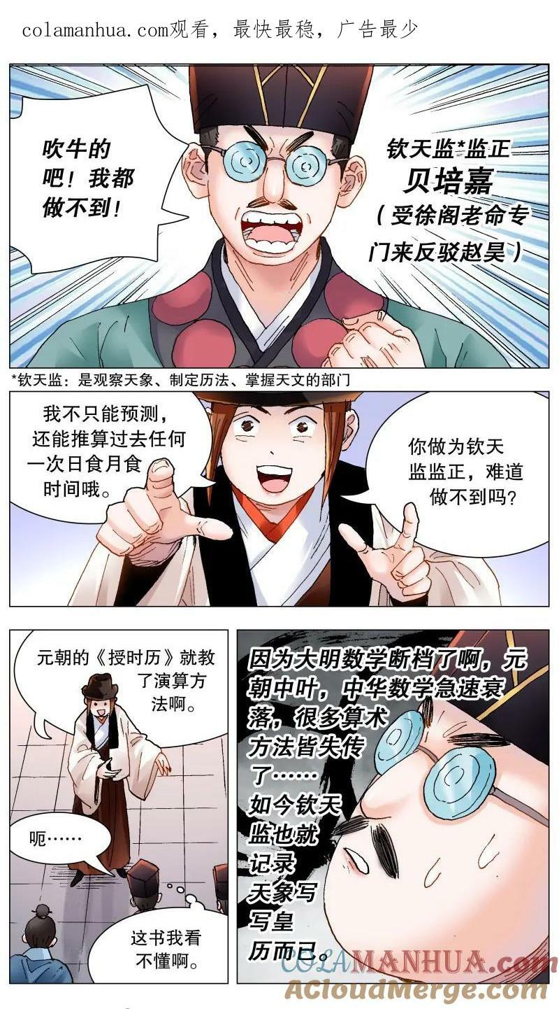 169 打通朕的任督二脉0